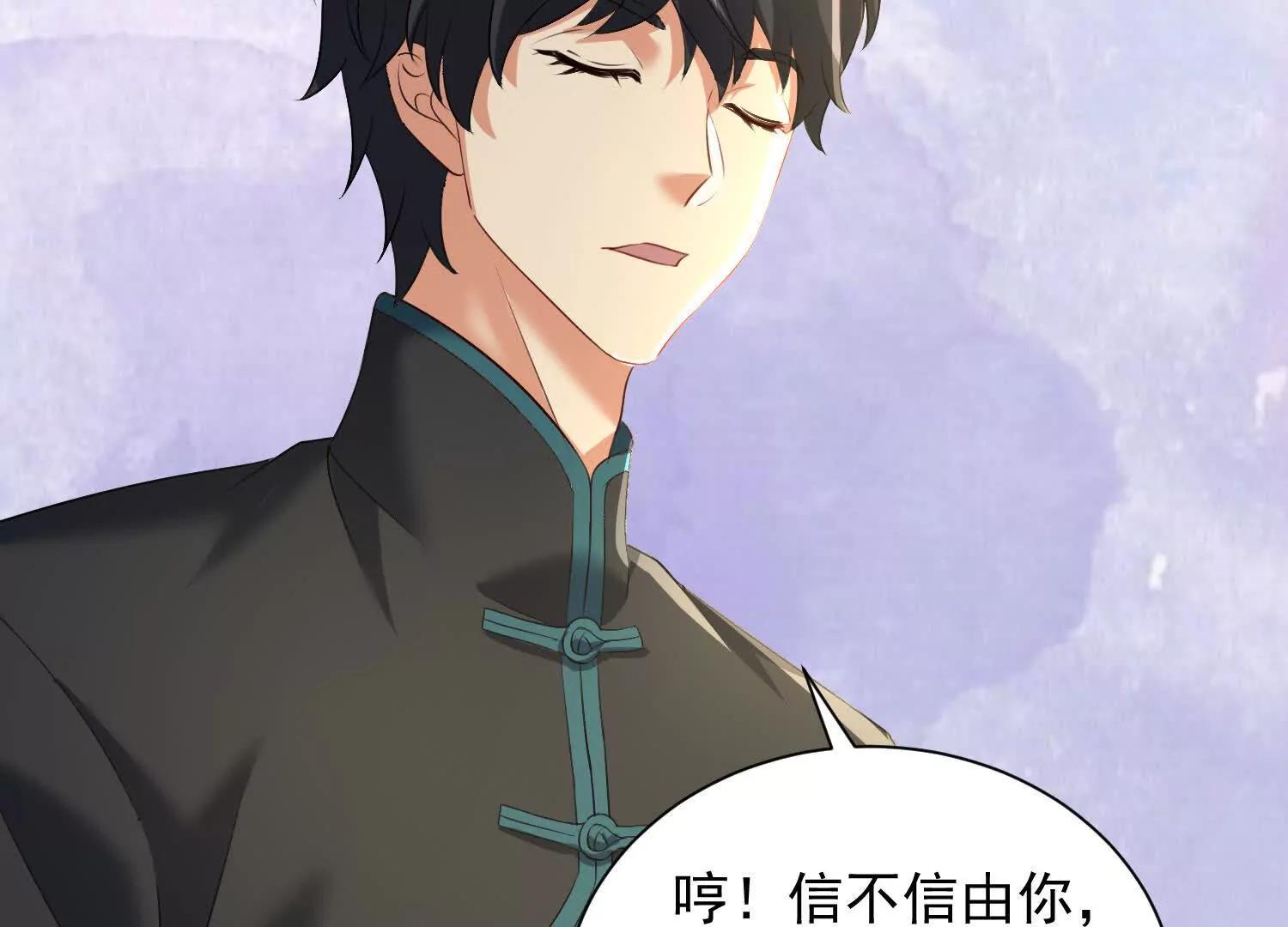 118话 盘英烈之死(1/2)-第118话