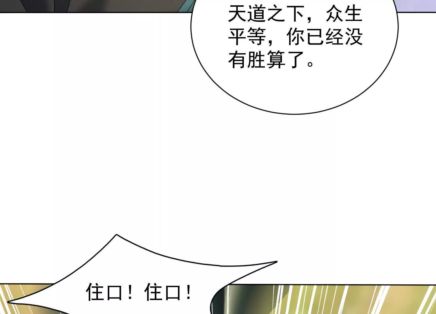 118话 盘英烈之死(1/2)-第118话
