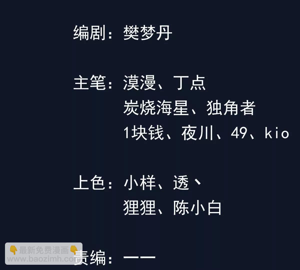 118话 盘英烈之死(1/2)-第118话