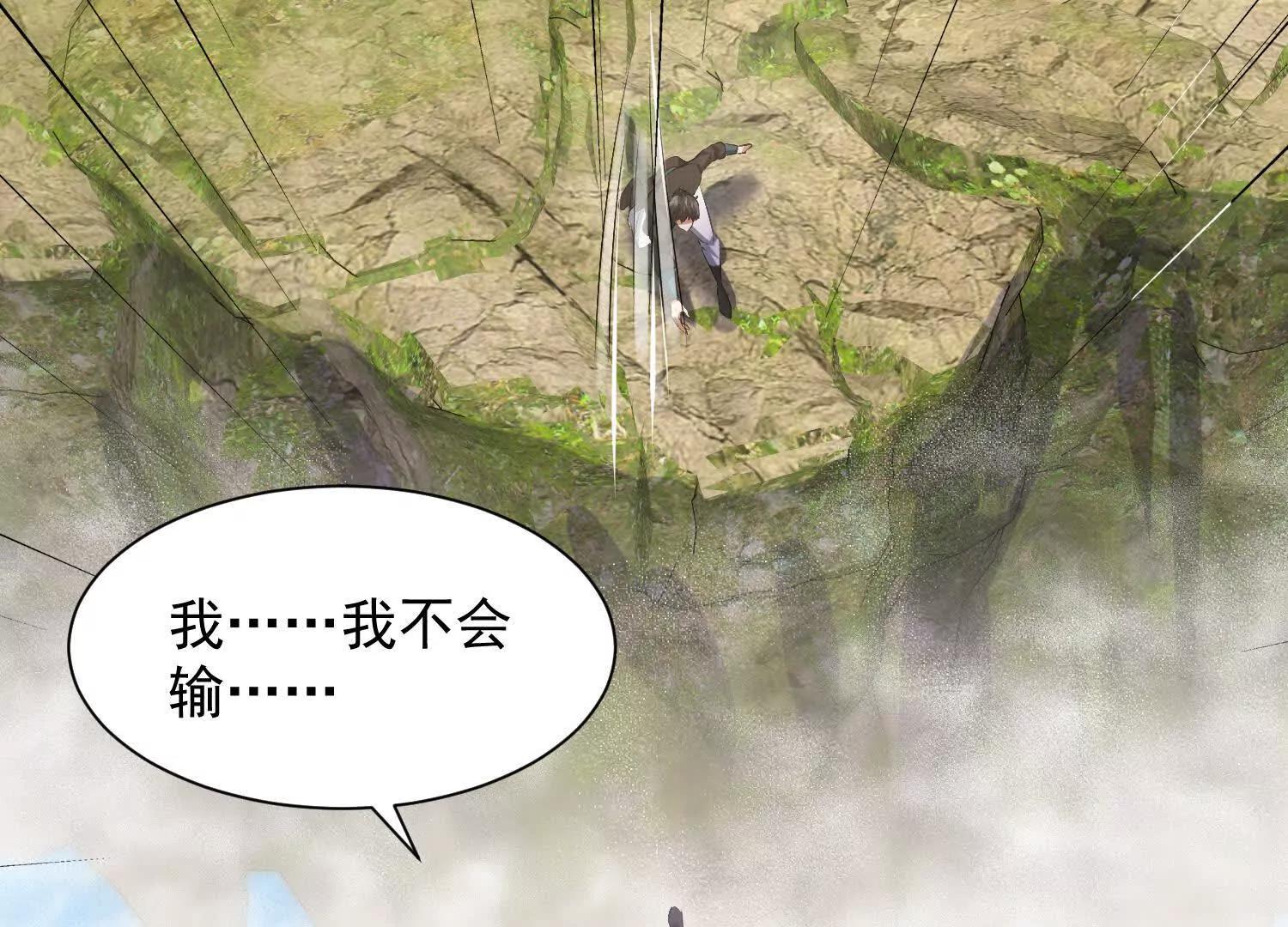 118话 盘英烈之死(1/2)-第118话