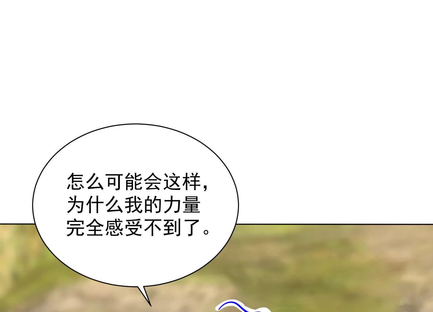 118话 盘英烈之死(1/2)-第118话