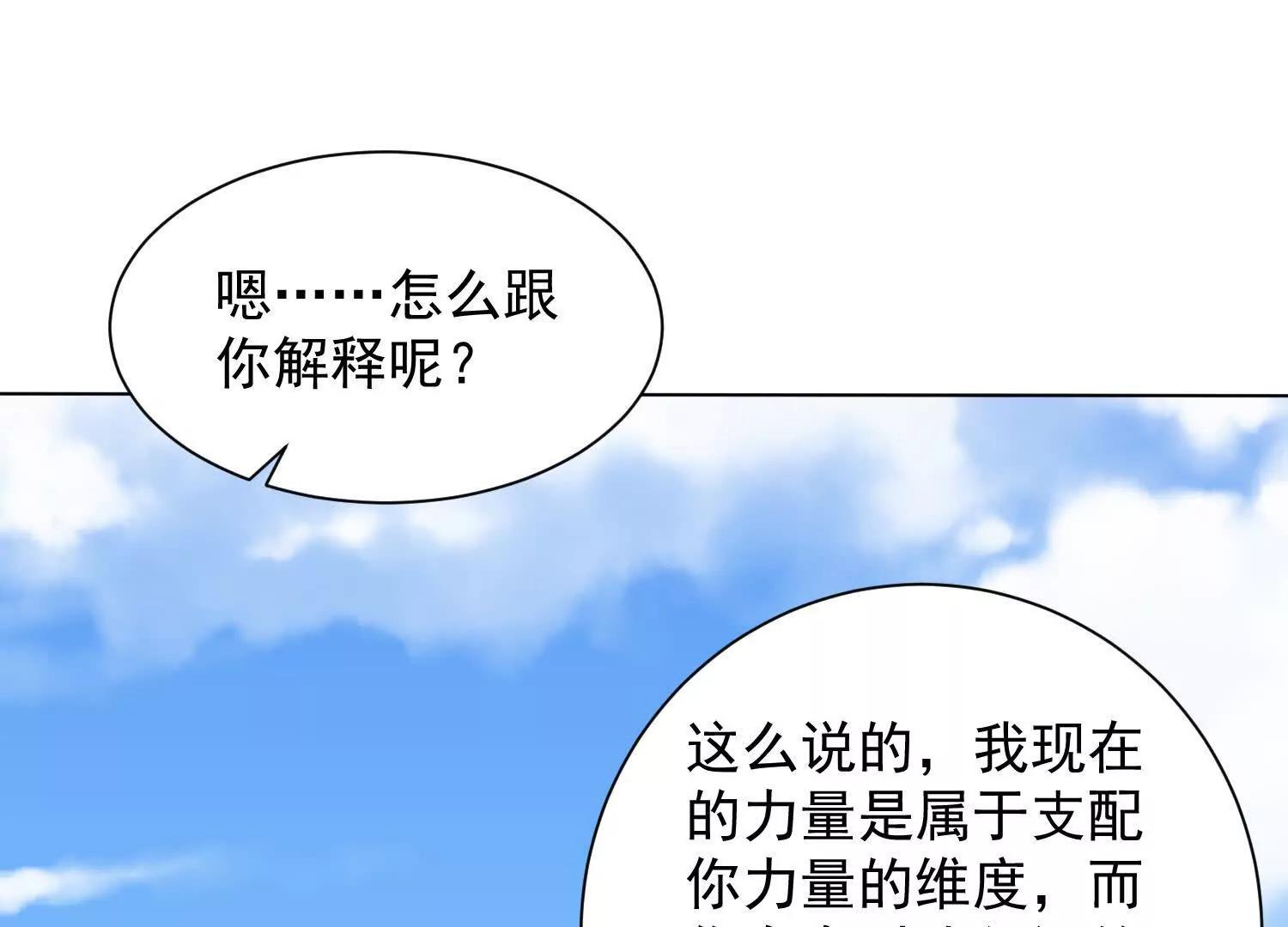 118话 盘英烈之死(1/2)-第118话