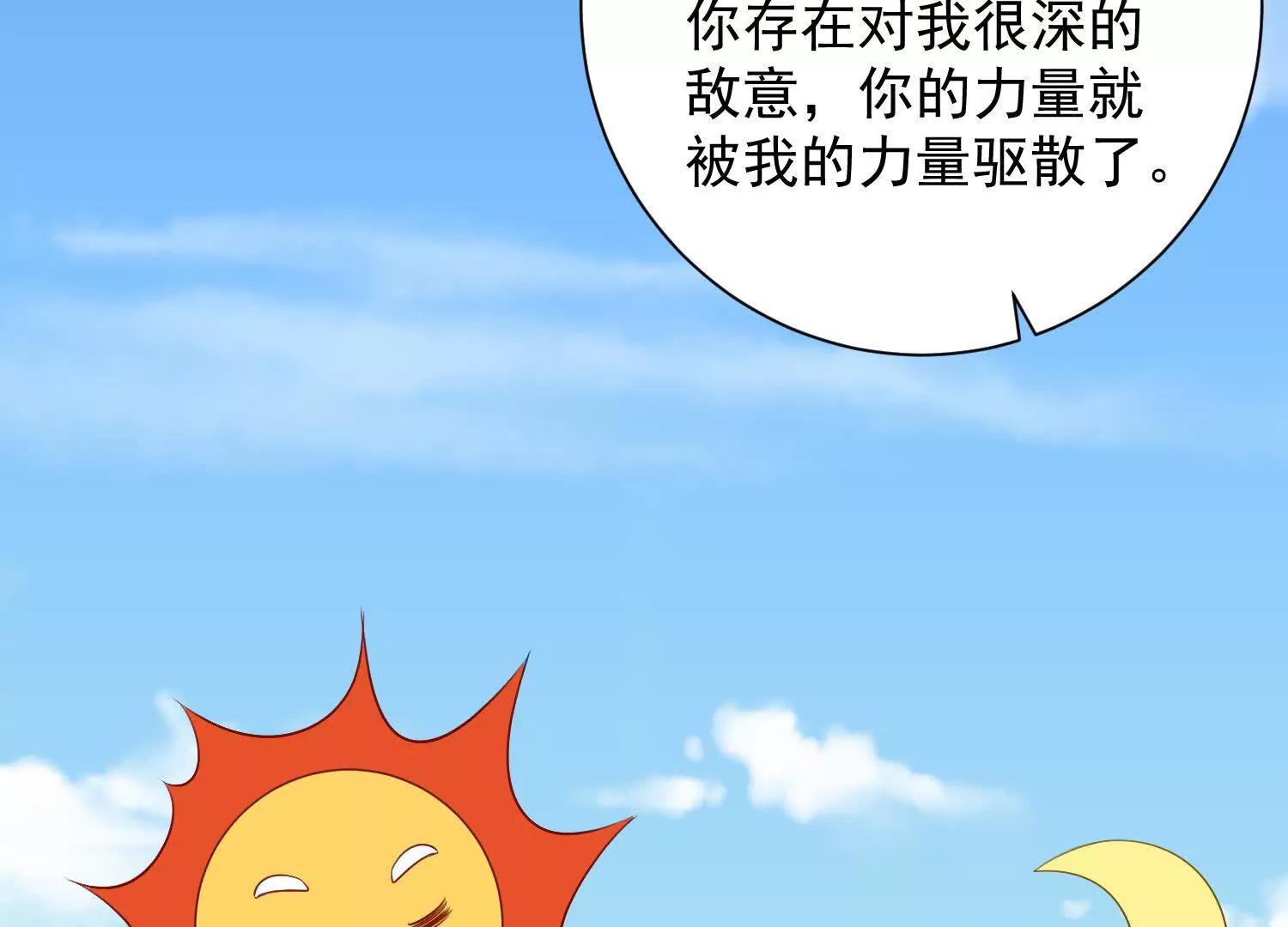 118话 盘英烈之死(1/2)-第118话