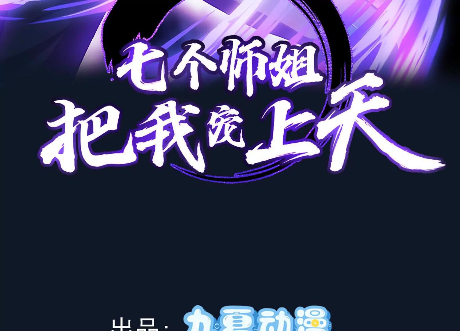120 大团圆(1/2)-第120话