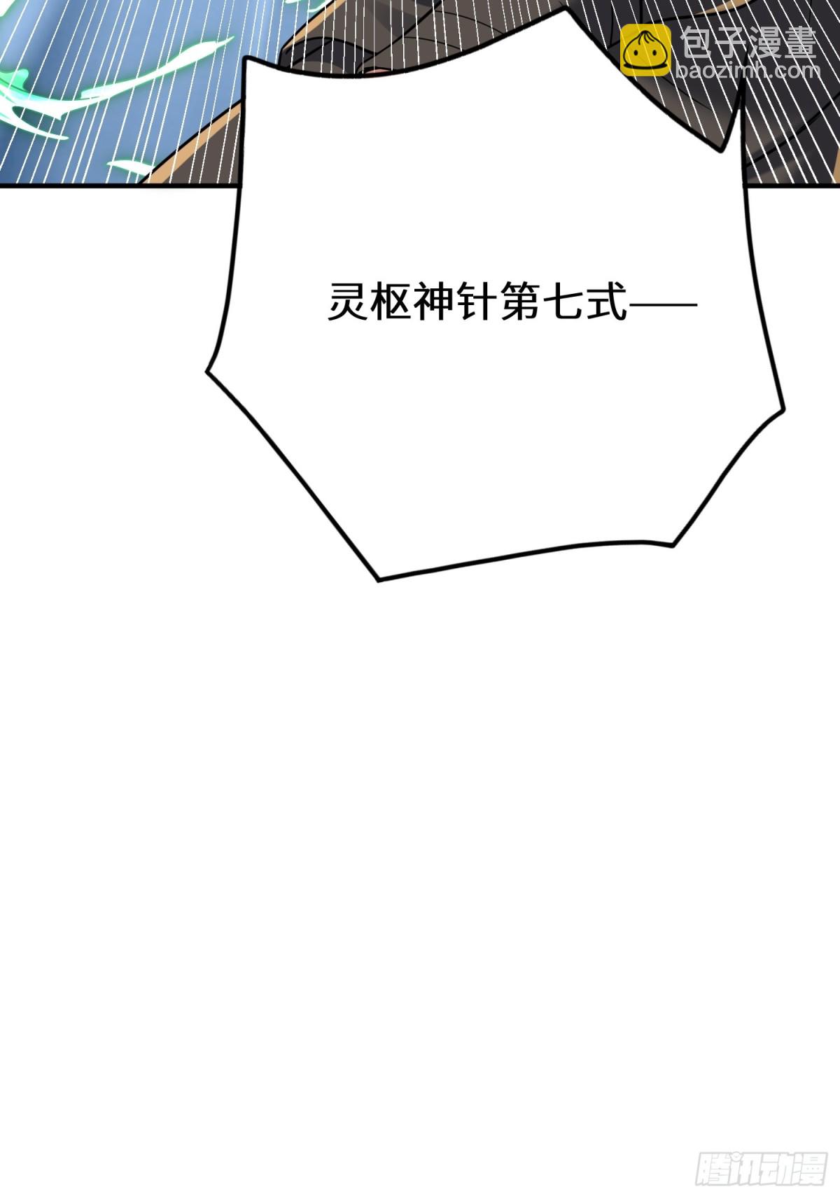 25话 带走楚凡(1/3)-第26话