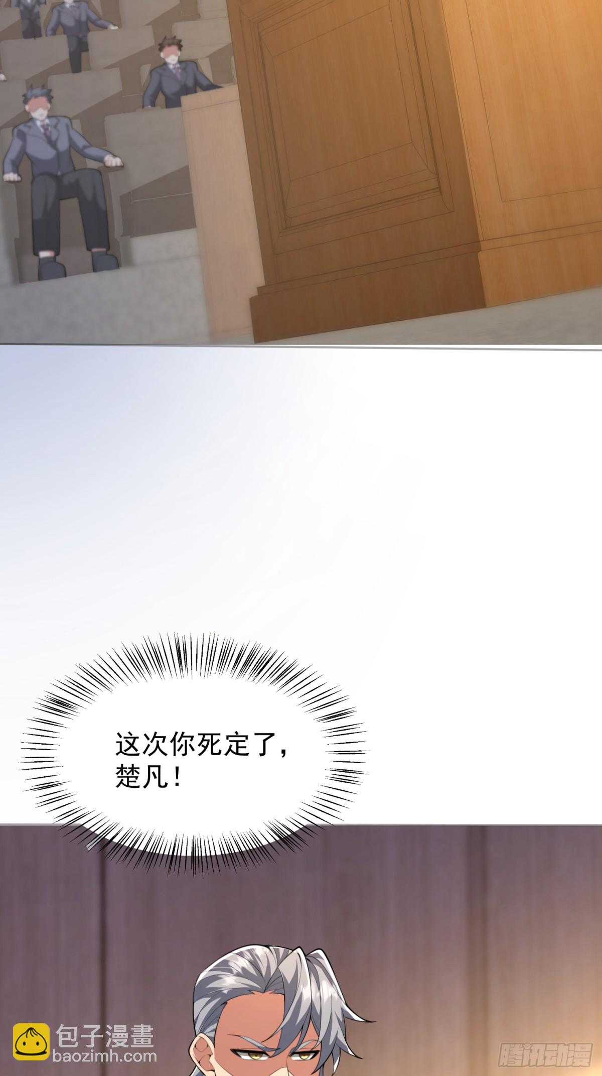 27 对楚凡的审判(1/2)-第28话
