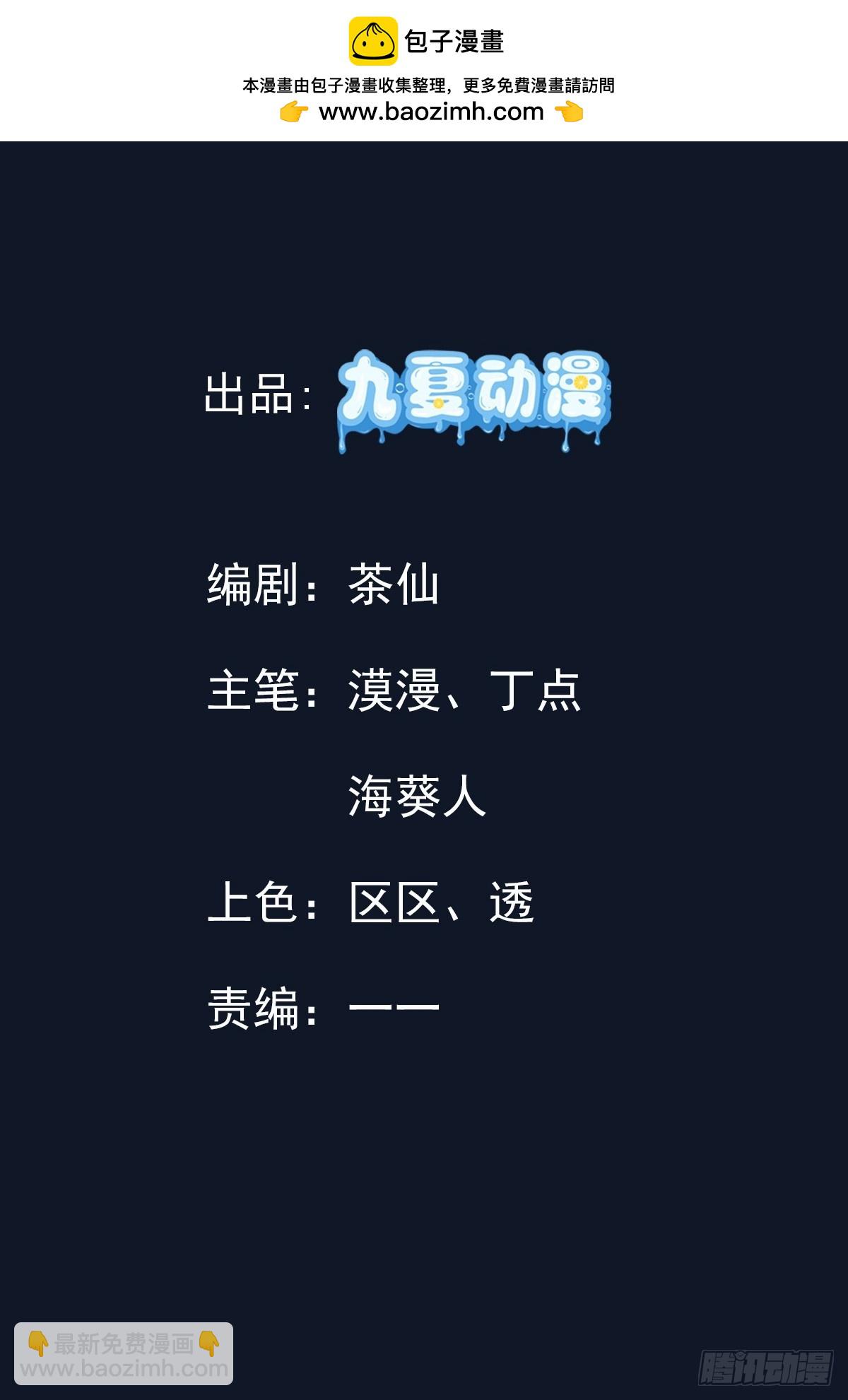27 对楚凡的审判(1/2)-第28话