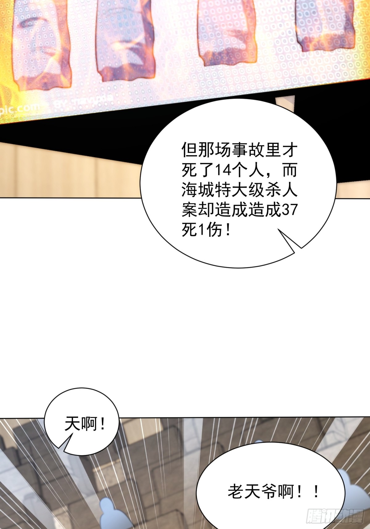 27 对楚凡的审判(1/2)-第28话
