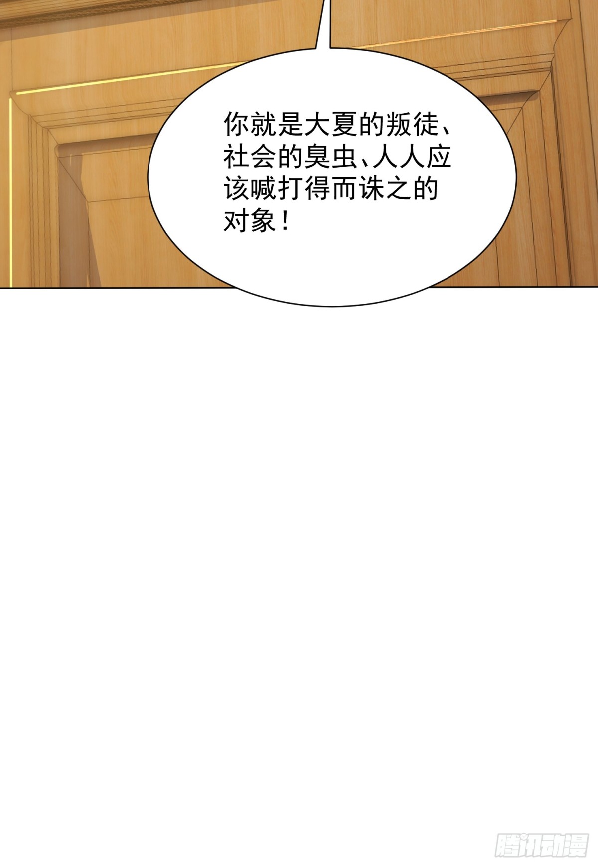 27 对楚凡的审判(1/2)-第28话