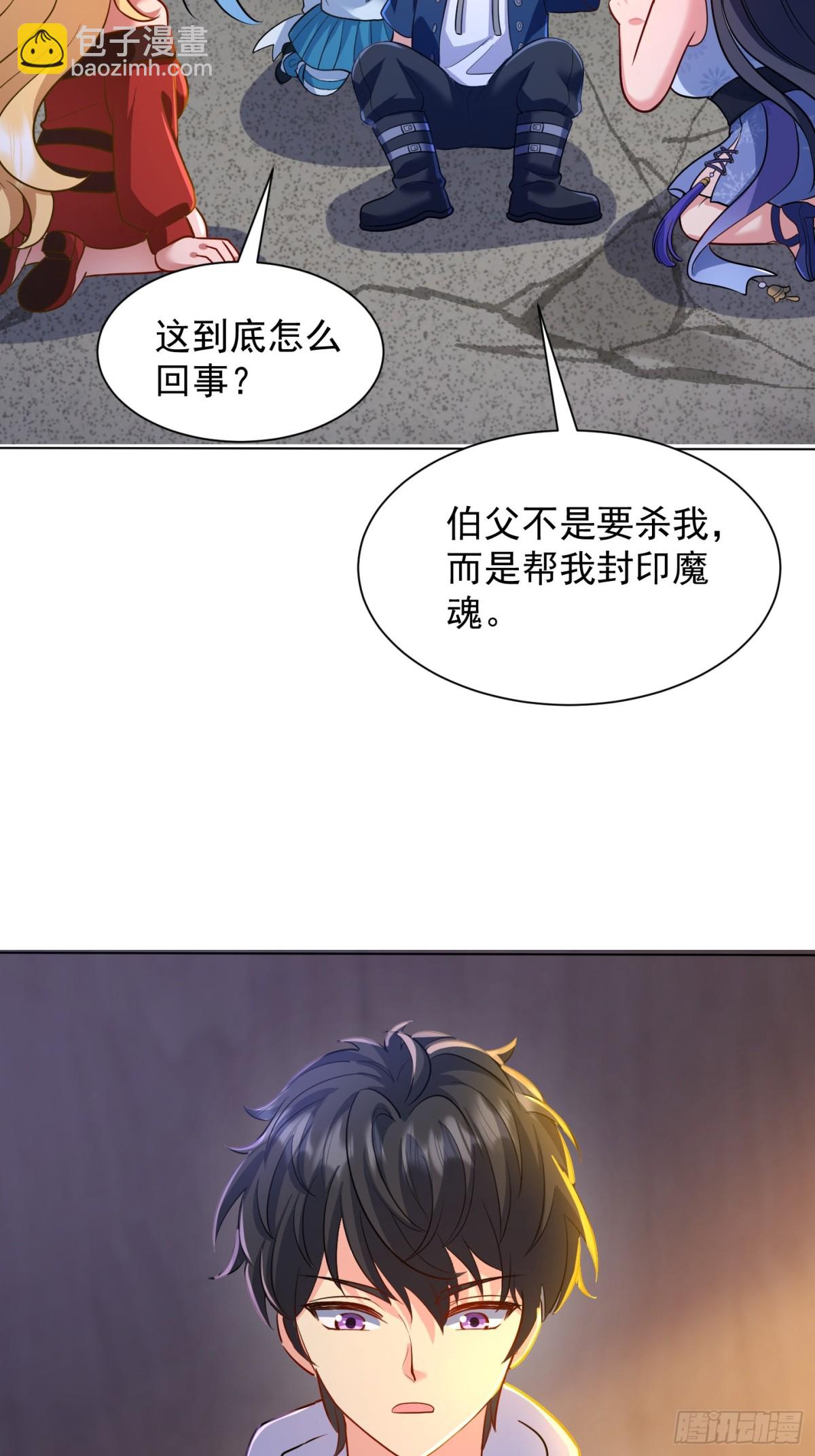 29话 拍卖会(1/2)-第30话