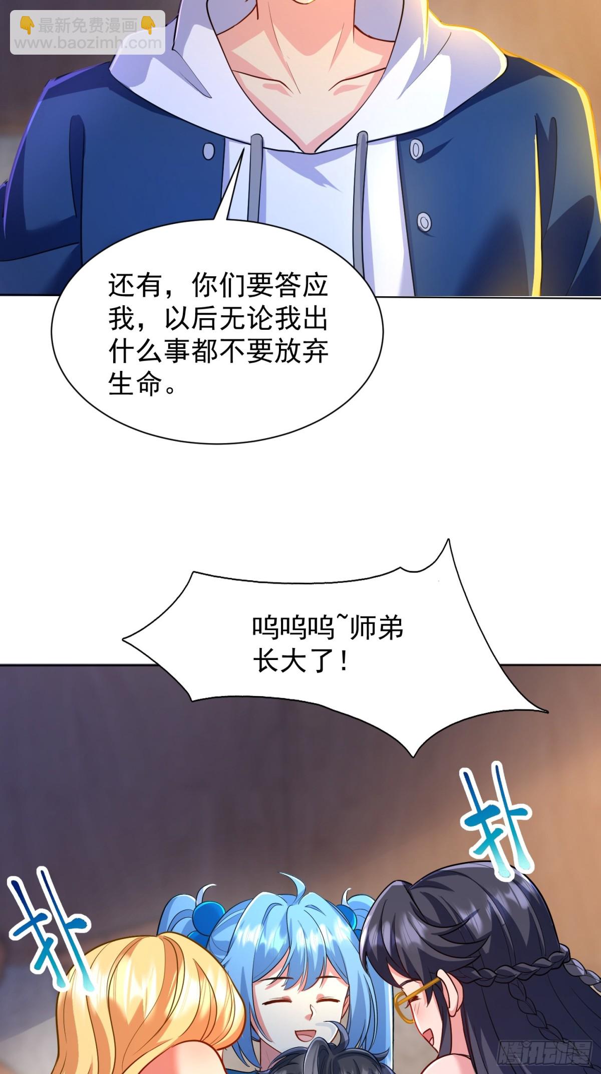 29话 拍卖会(1/2)-第30话