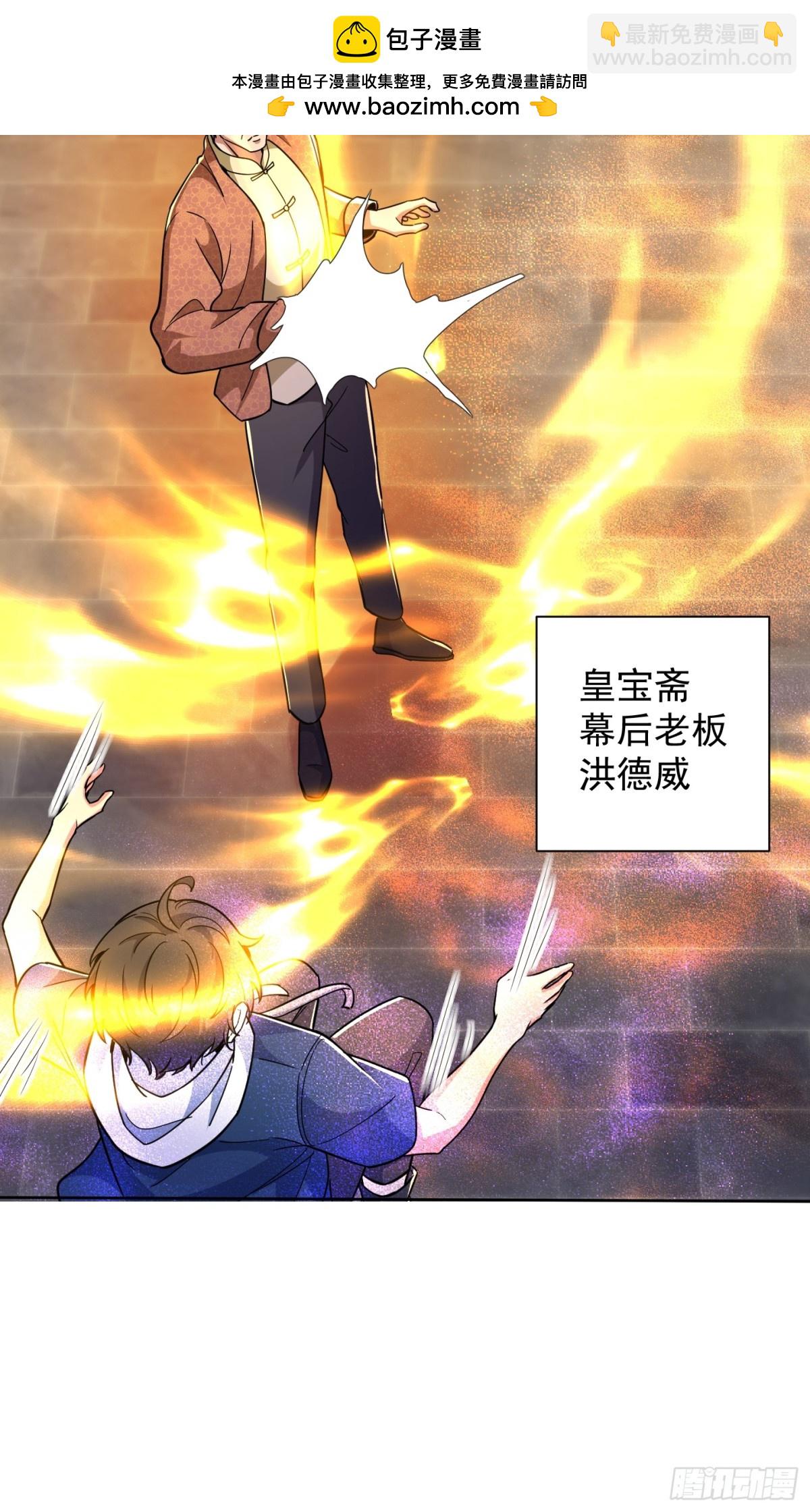 29话 拍卖会(1/2)-第30话