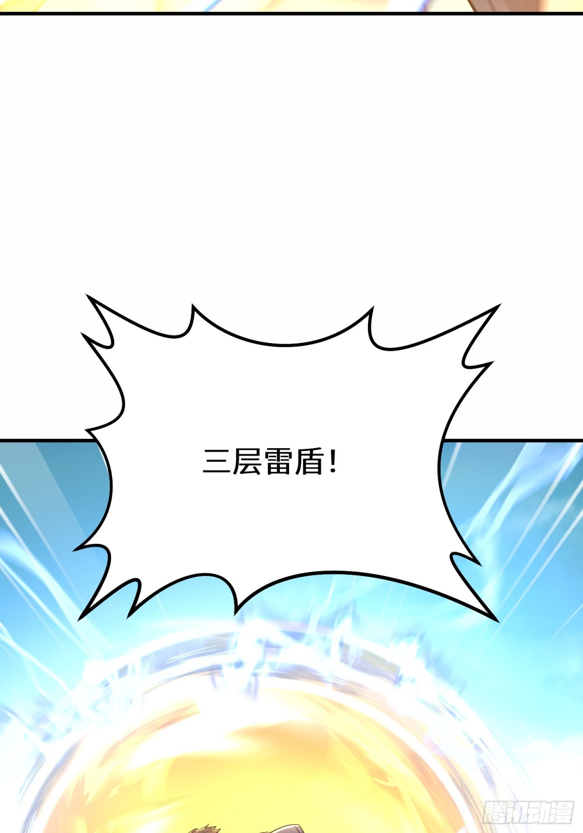 31话 楚凡你是我爷爷！-第32话