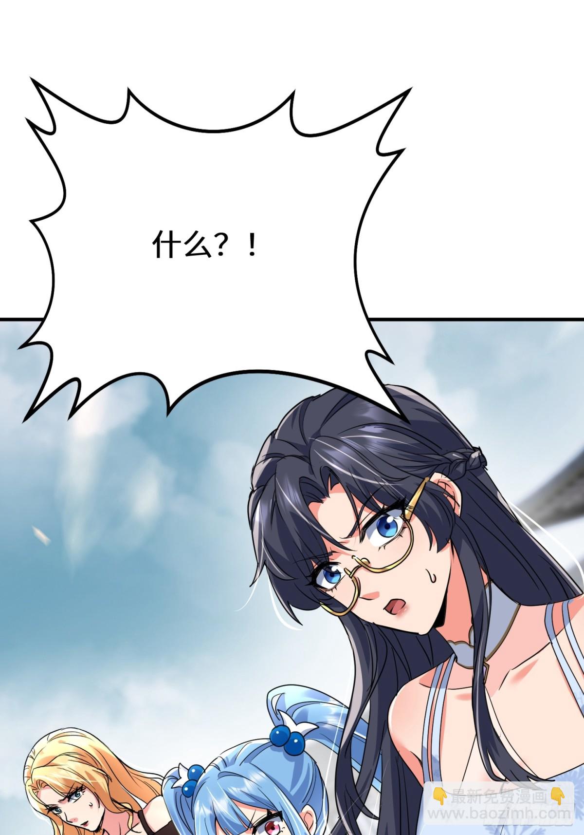 31话 楚凡你是我爷爷！-第32话