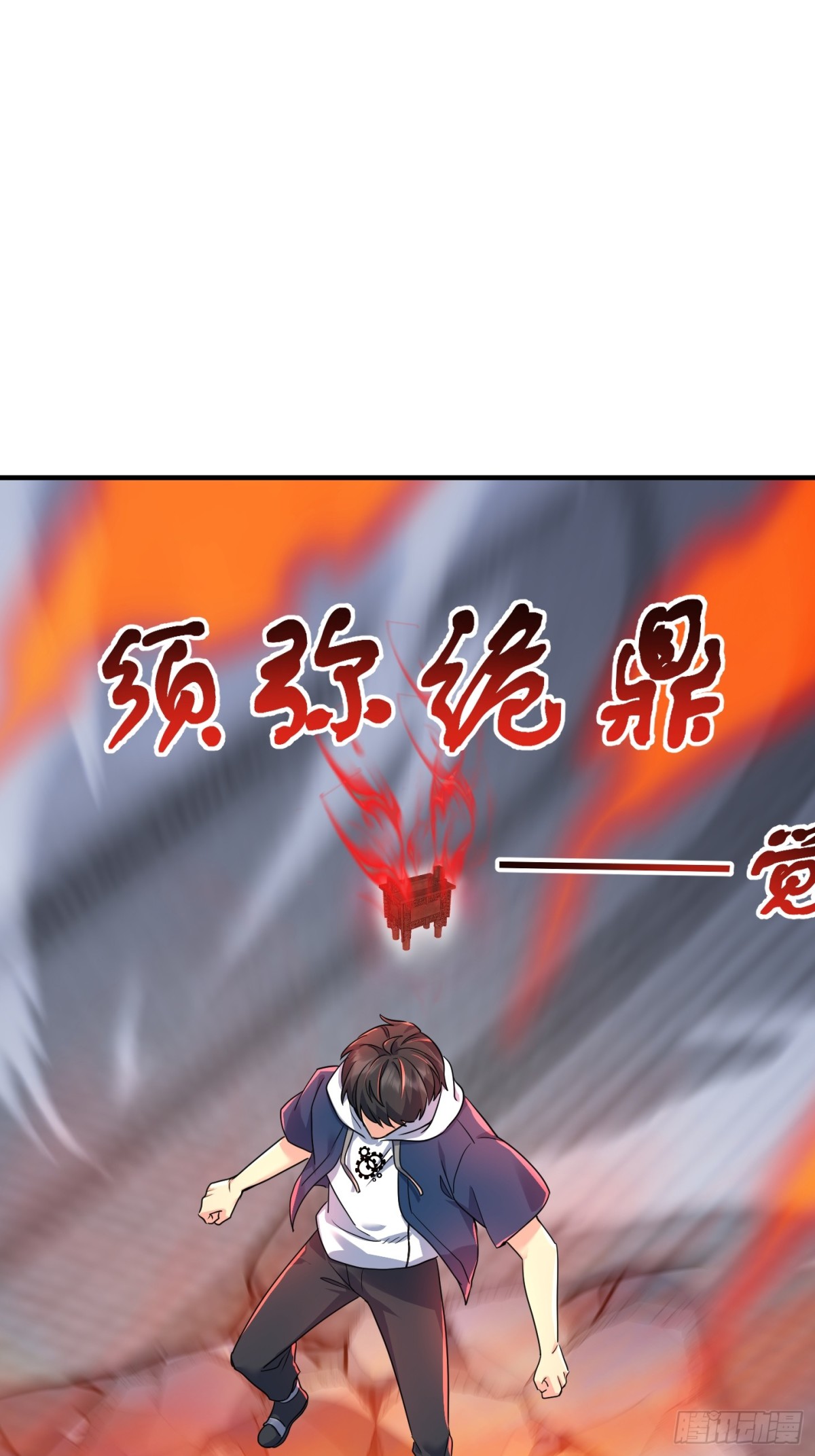 31话 楚凡你是我爷爷！-第32话