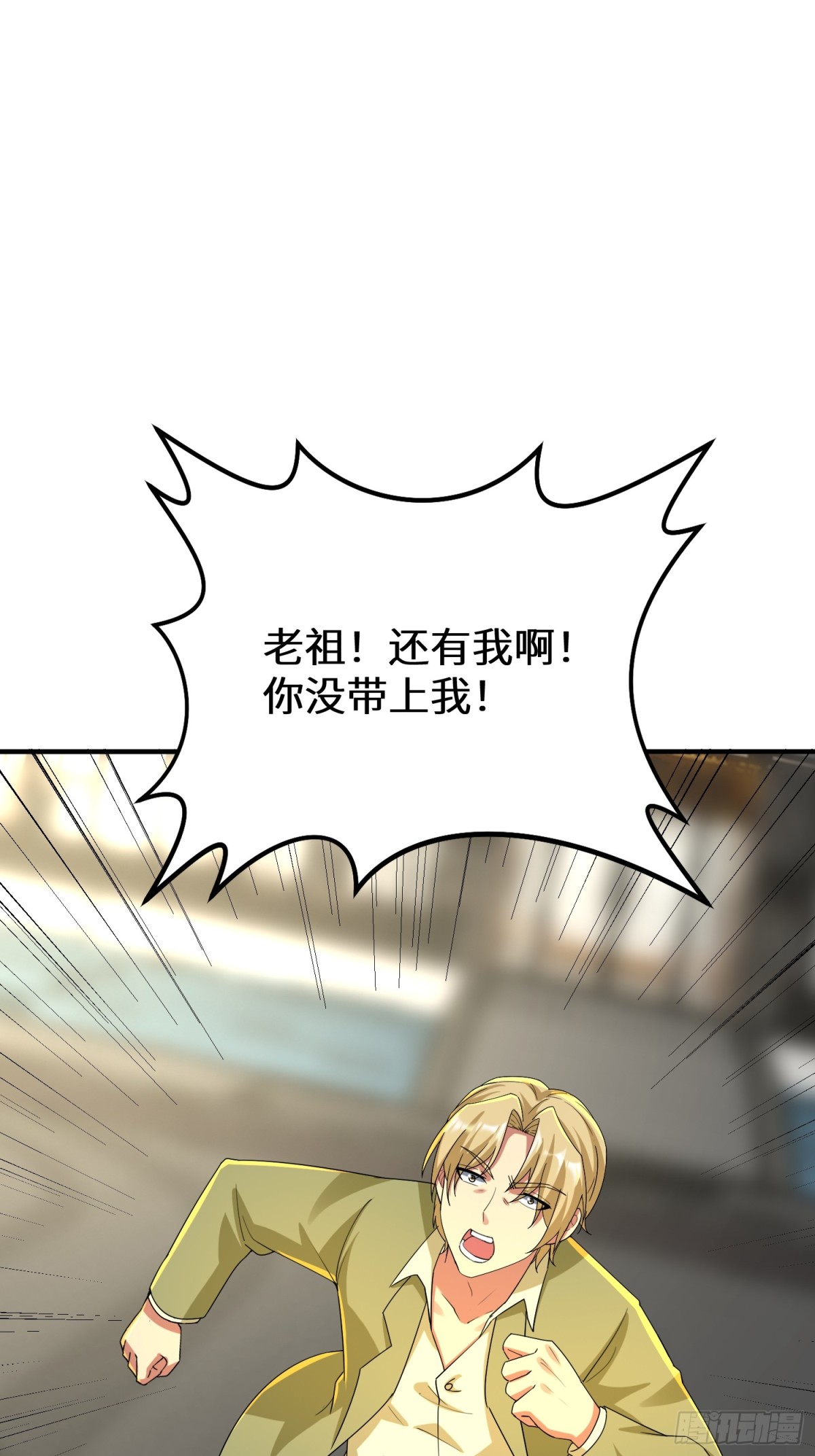 31话 楚凡你是我爷爷！-第32话