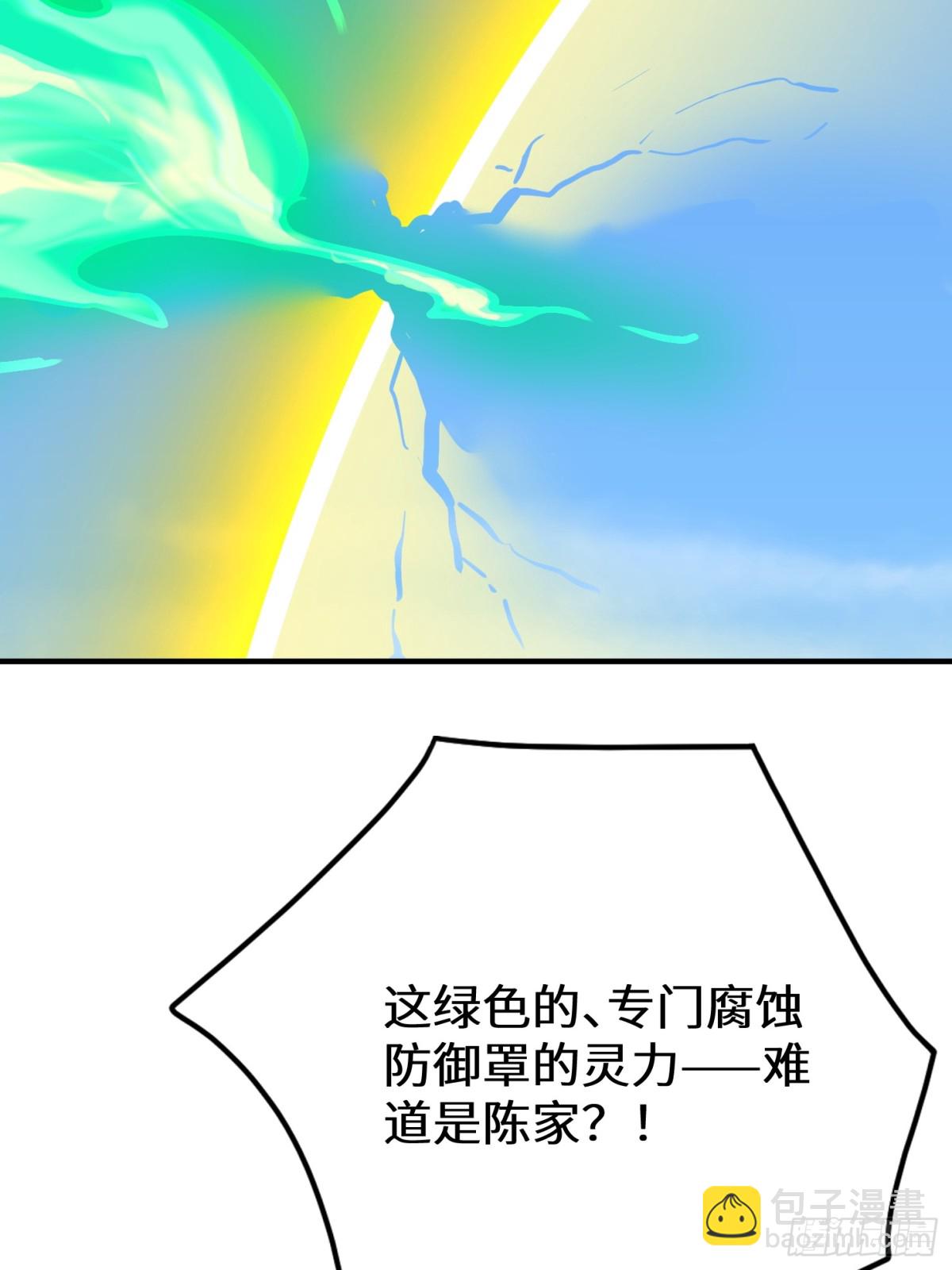 33话 你猜我敢不敢杀(1/2)-第34话