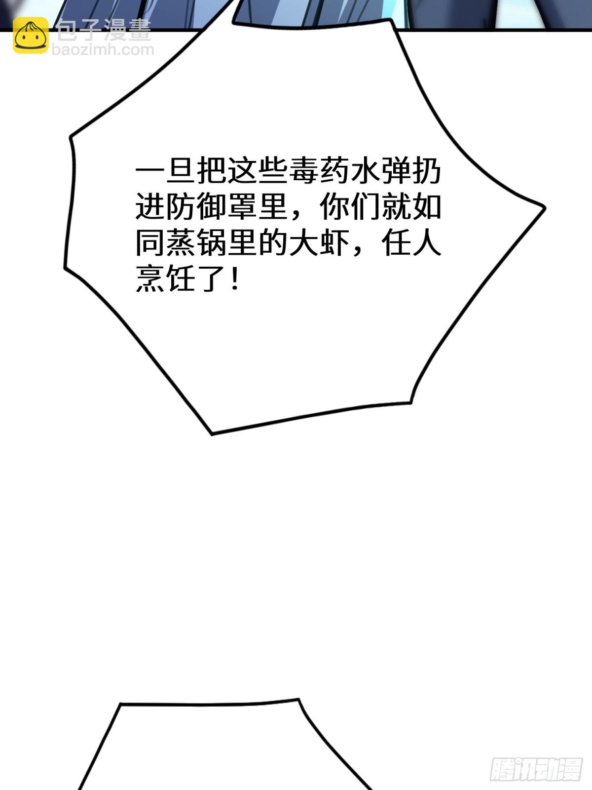 33话 你猜我敢不敢杀(1/2)-第34话