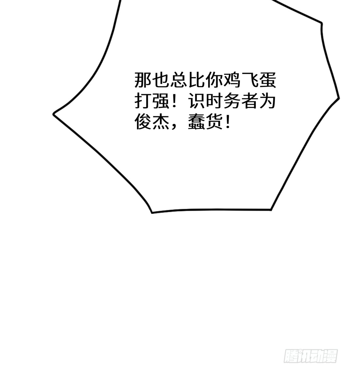 33话 你猜我敢不敢杀(1/2)-第34话