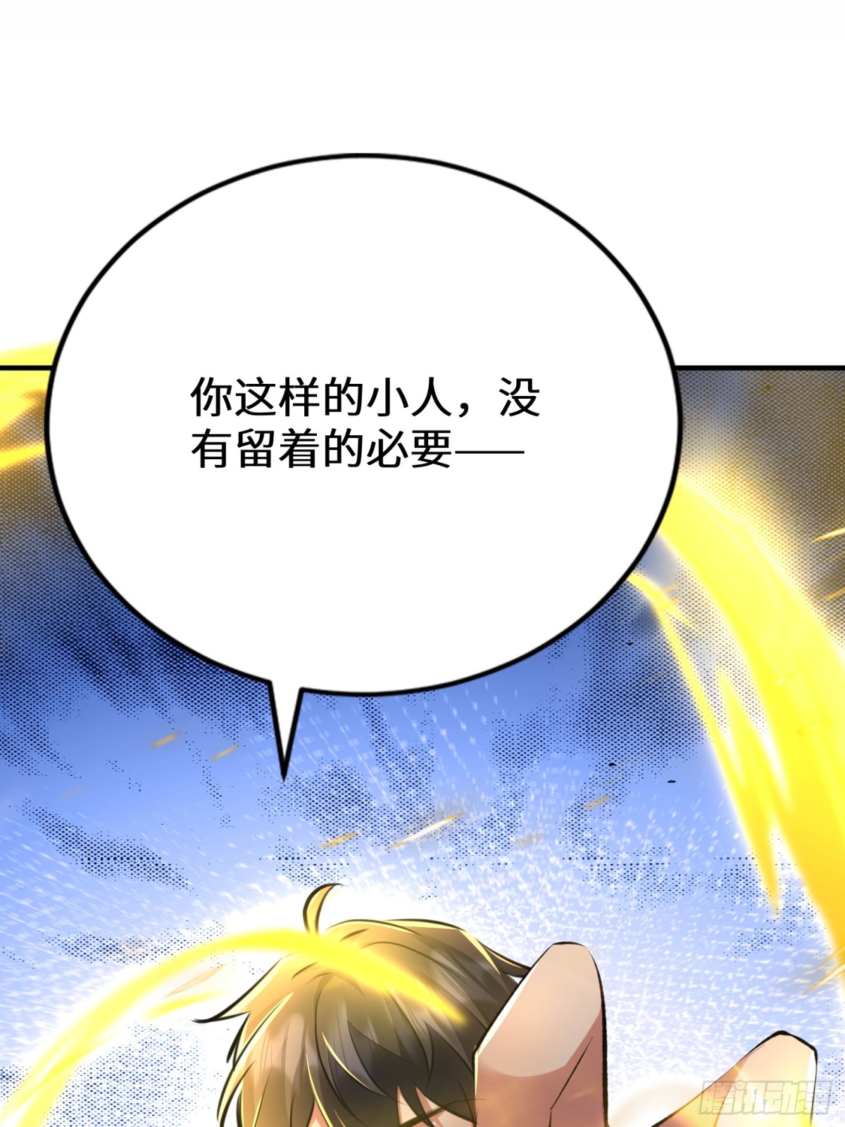 33话 你猜我敢不敢杀(1/2)-第34话