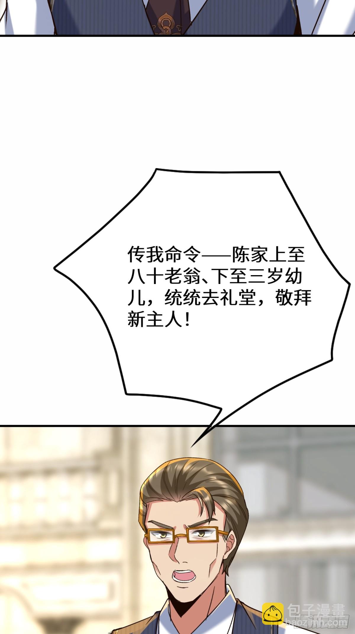 33话 你猜我敢不敢杀(1/2)-第34话