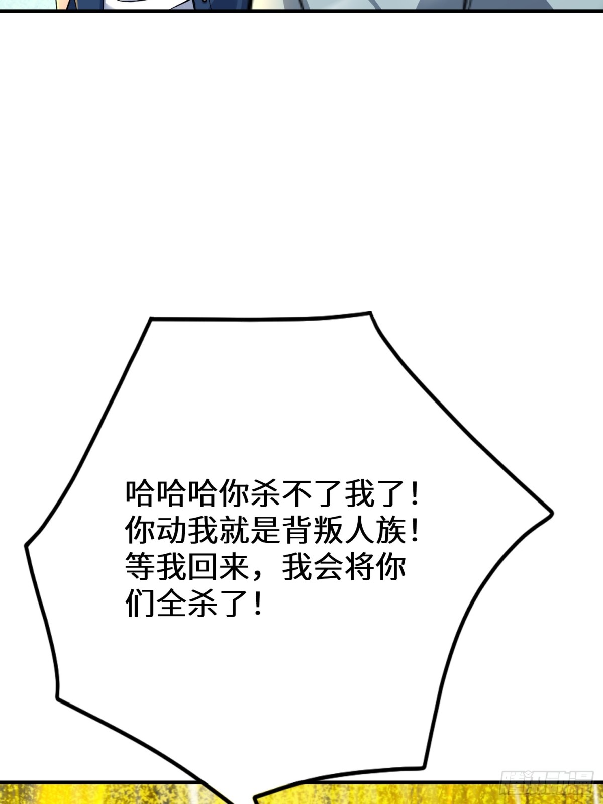 33话 你猜我敢不敢杀(1/2)-第34话