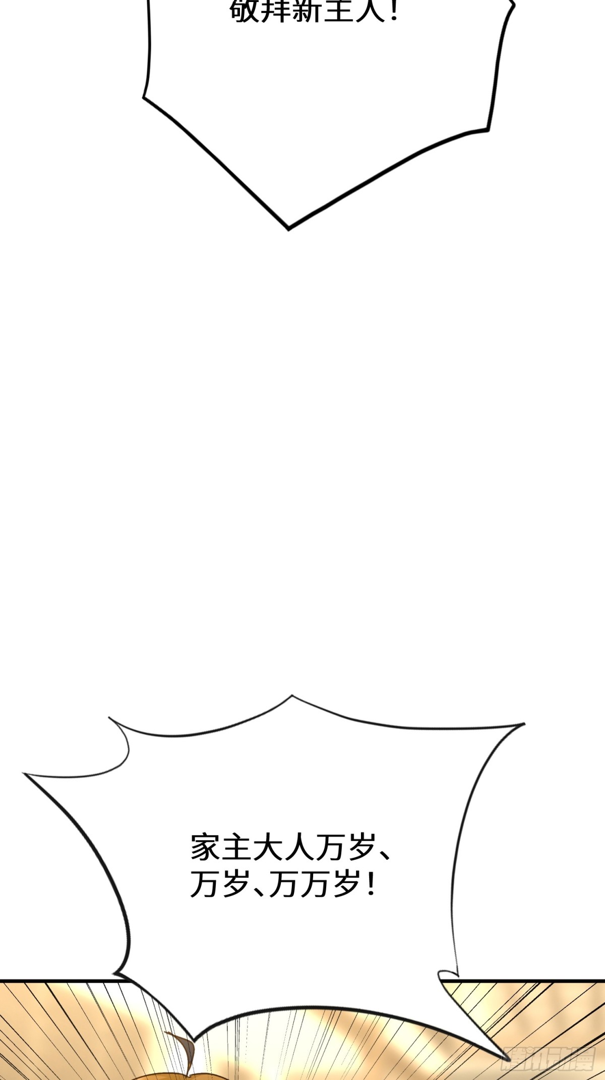 33话 你猜我敢不敢杀(1/2)-第34话