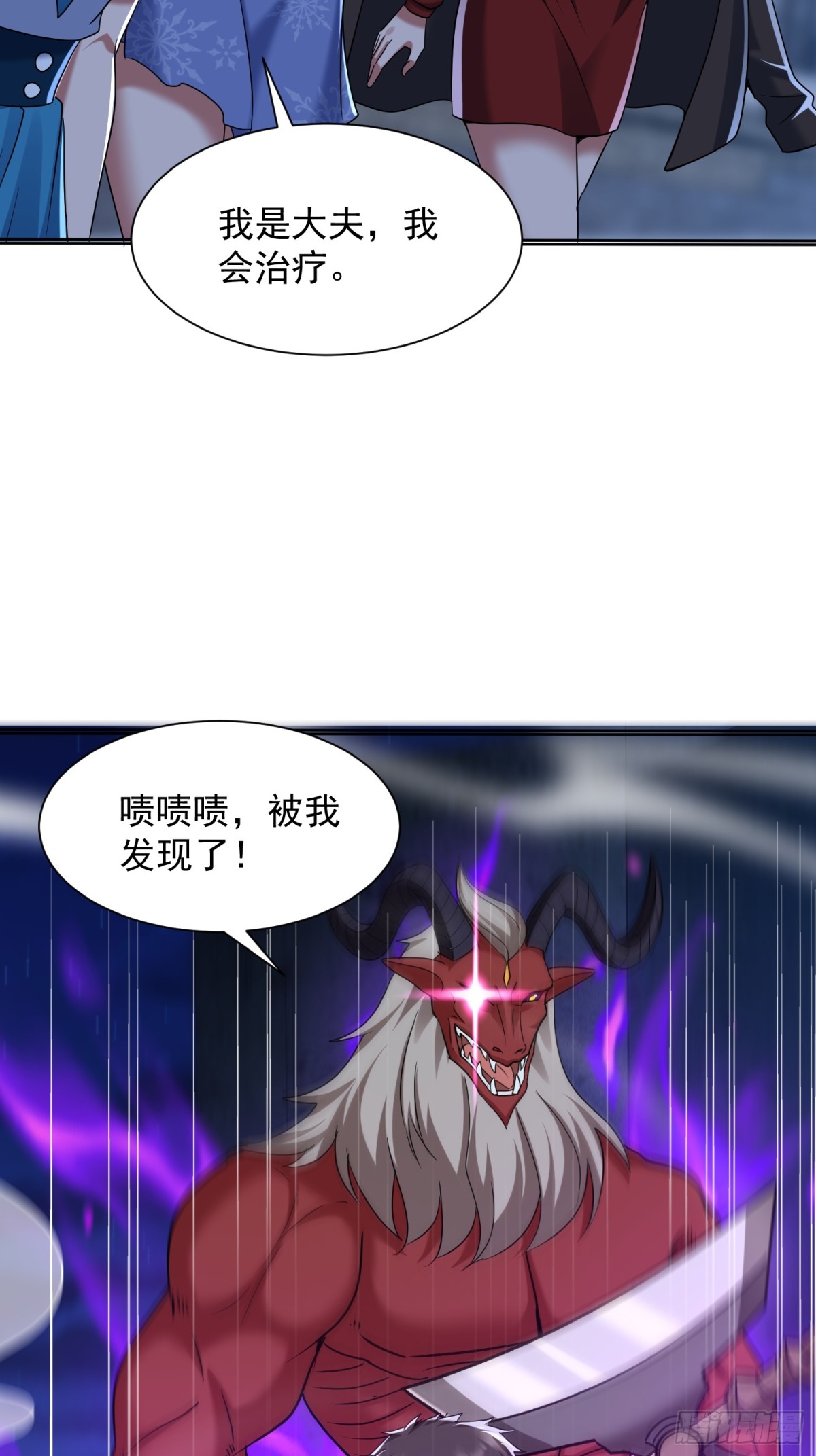 35话 龙种大君-第36话
