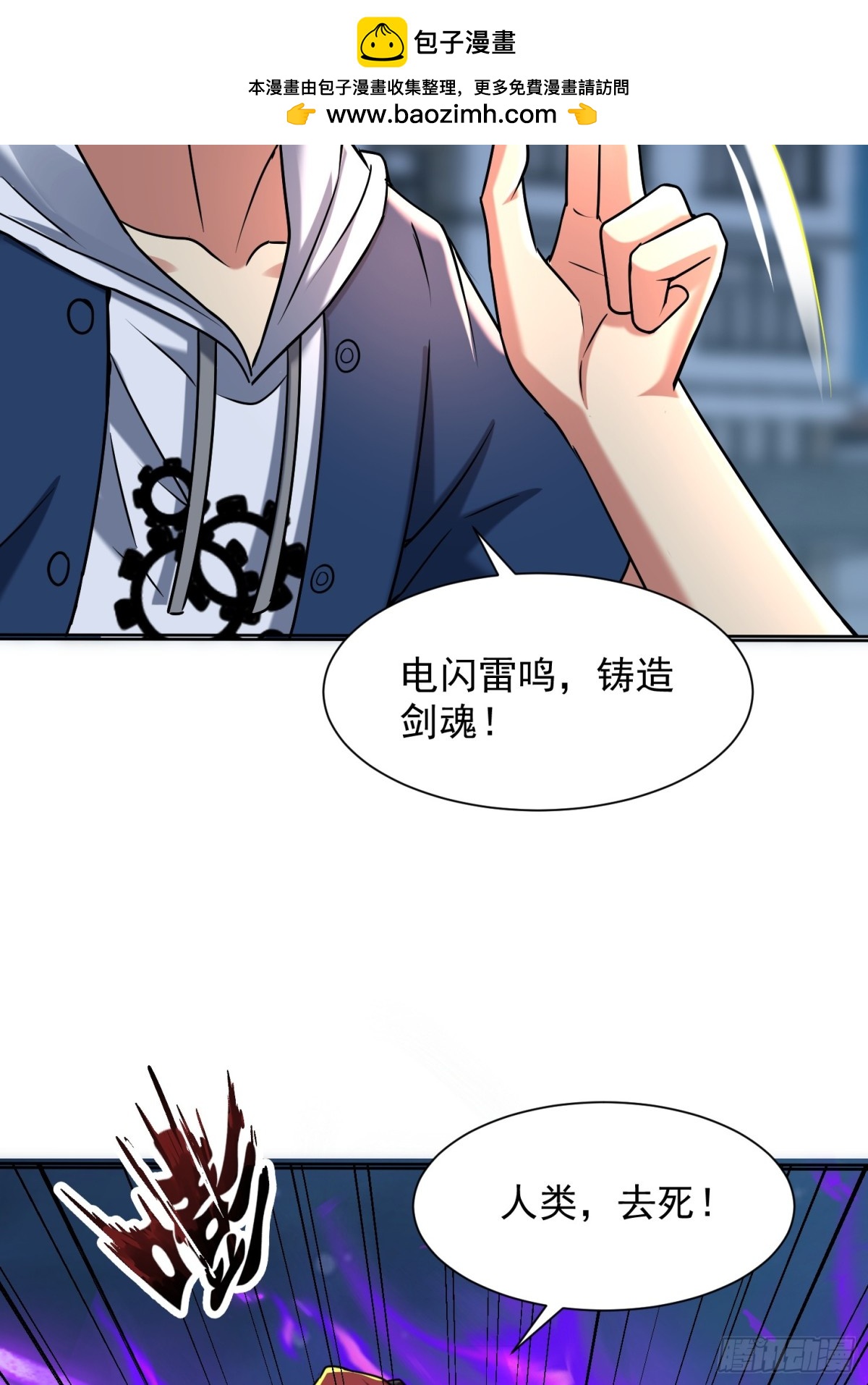 35话 龙种大君-第36话