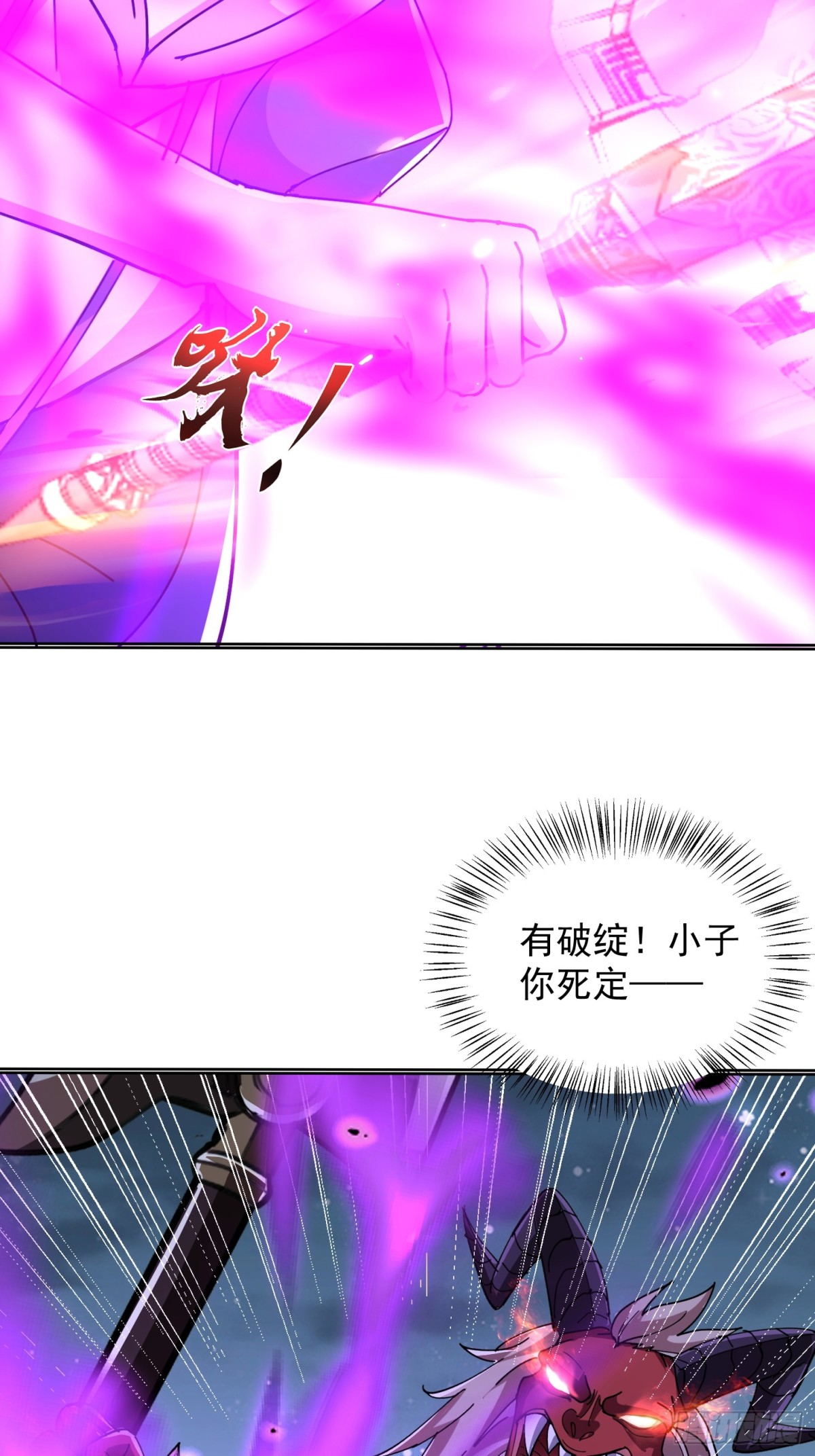 35话 龙种大君-第36话