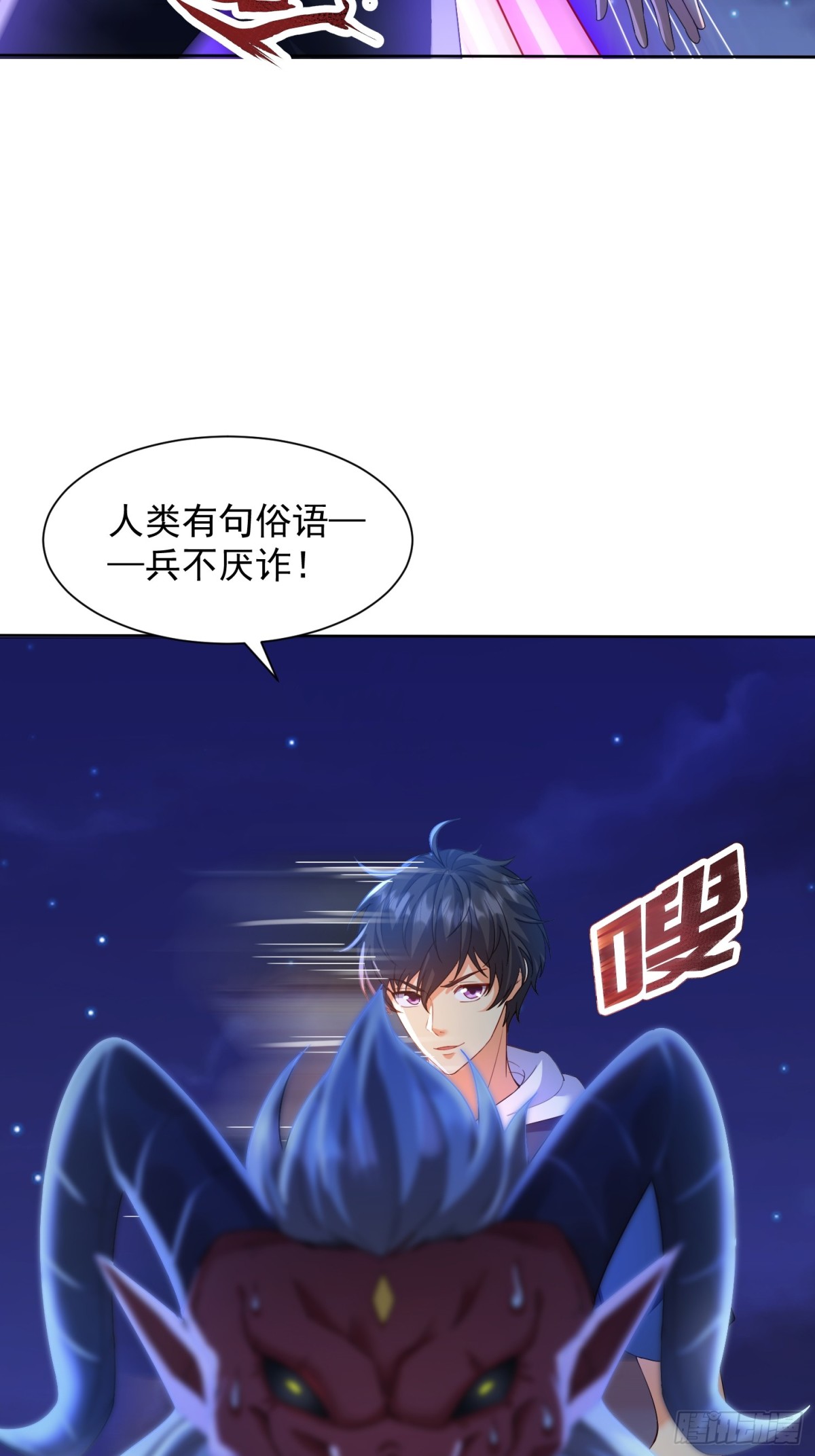 35话 龙种大君-第36话