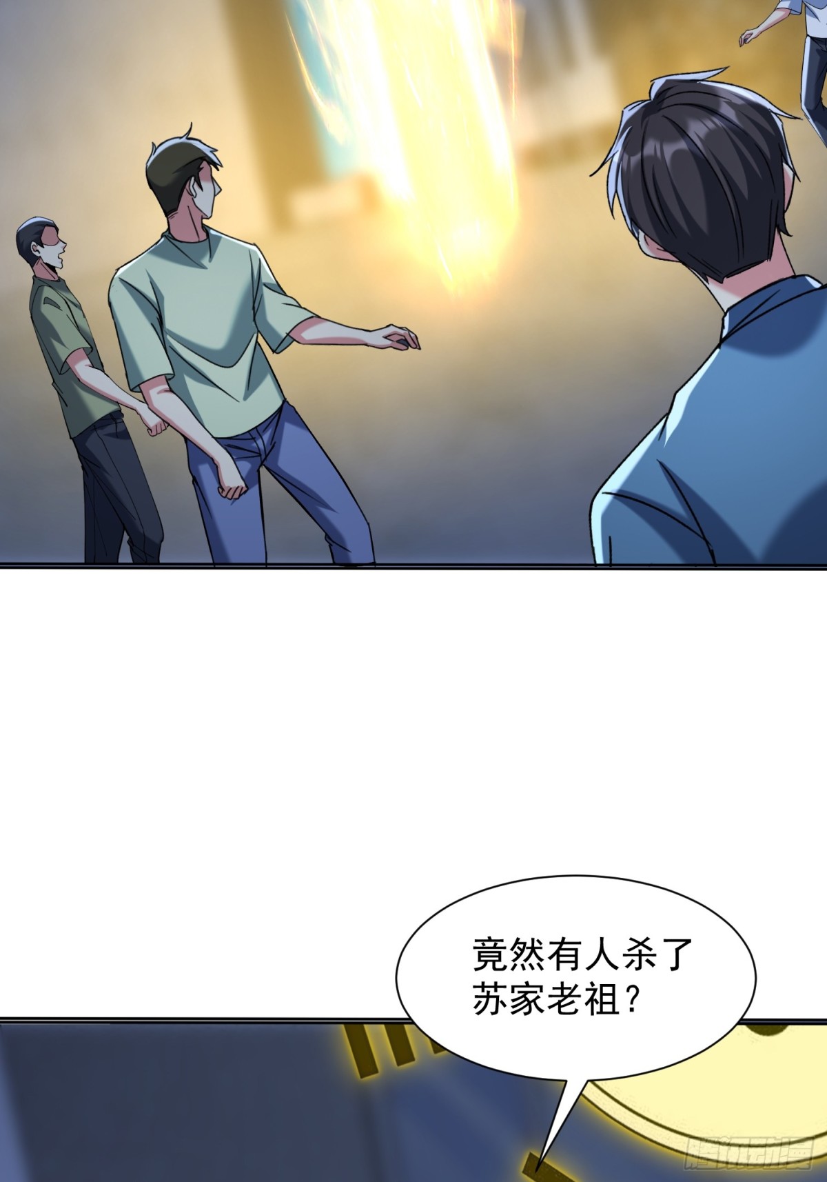 35话 龙种大君-第36话