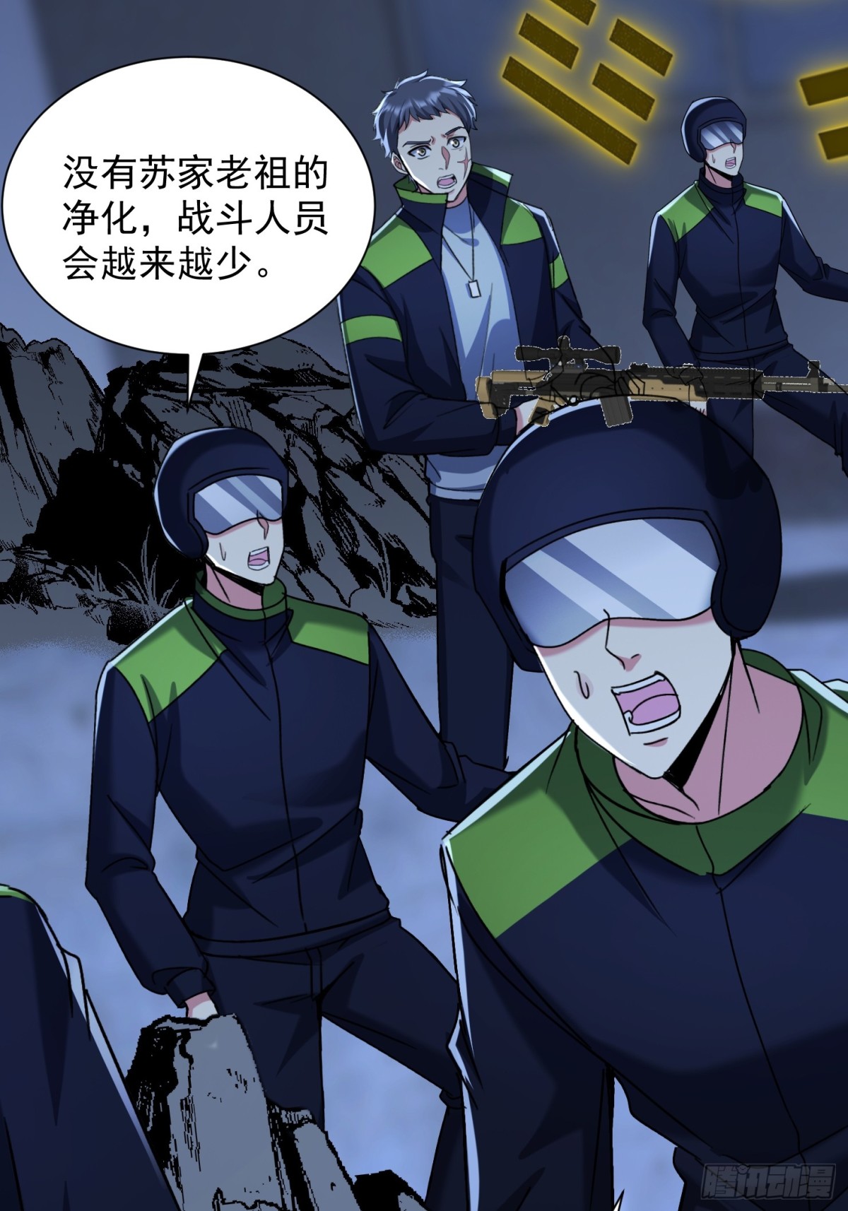 35话 龙种大君-第36话