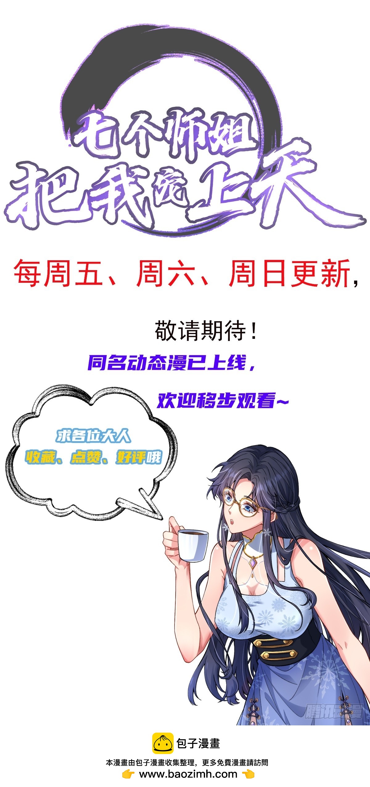 35话 龙种大君-第36话