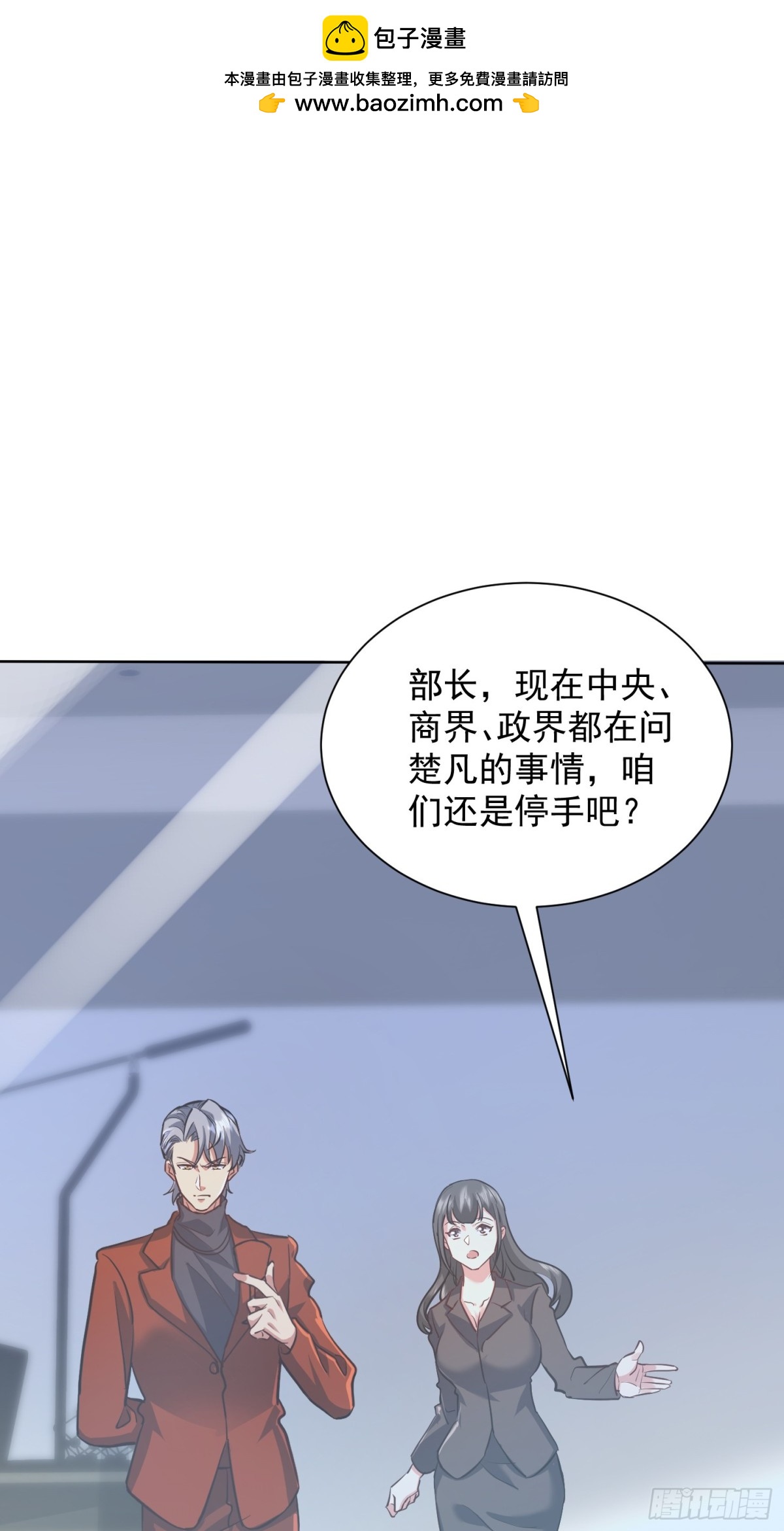 37话 夏商大人-第38话