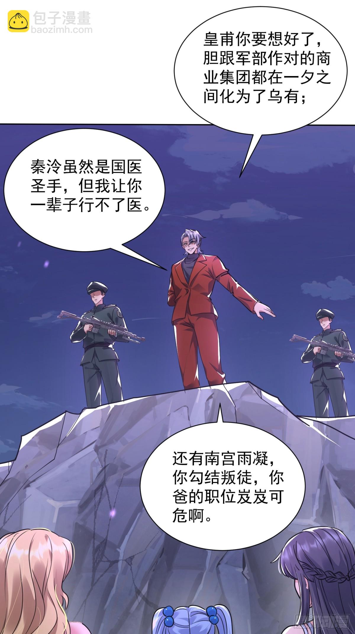 37话 夏商大人-第38话
