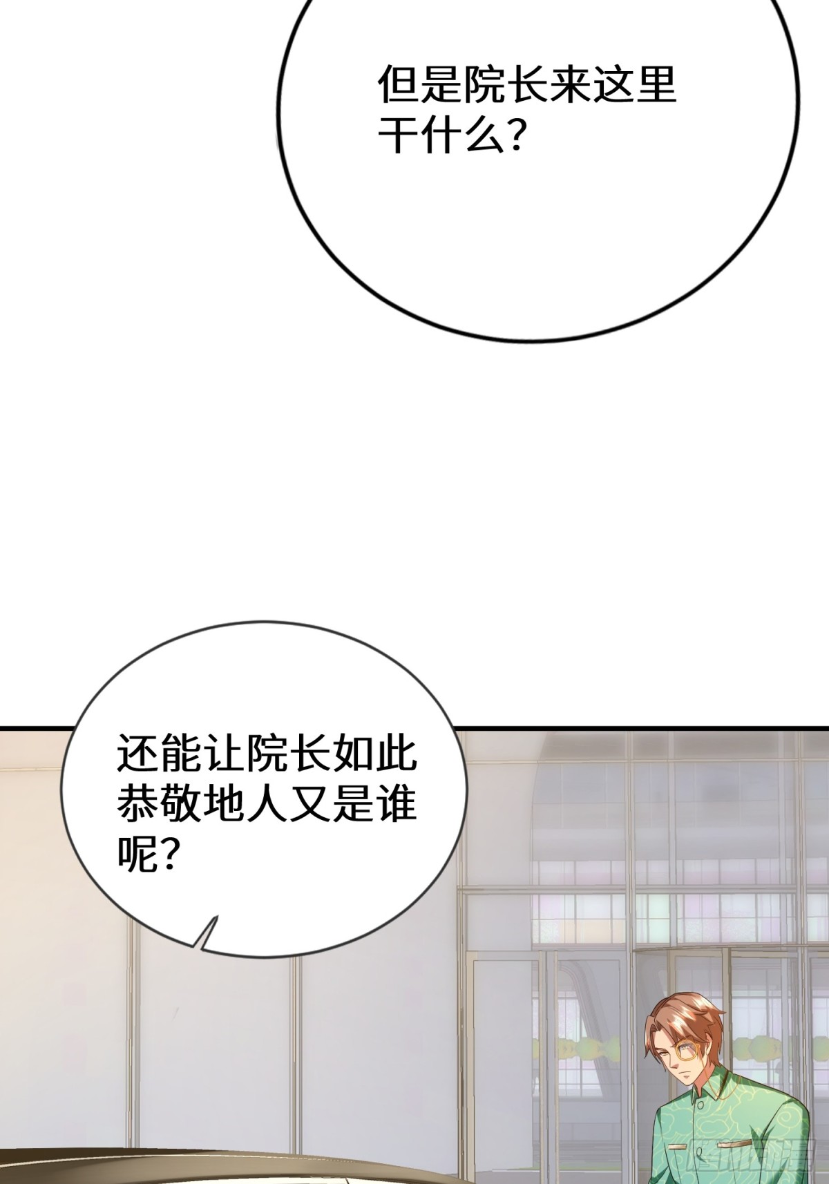 37话 夏商大人-第38话