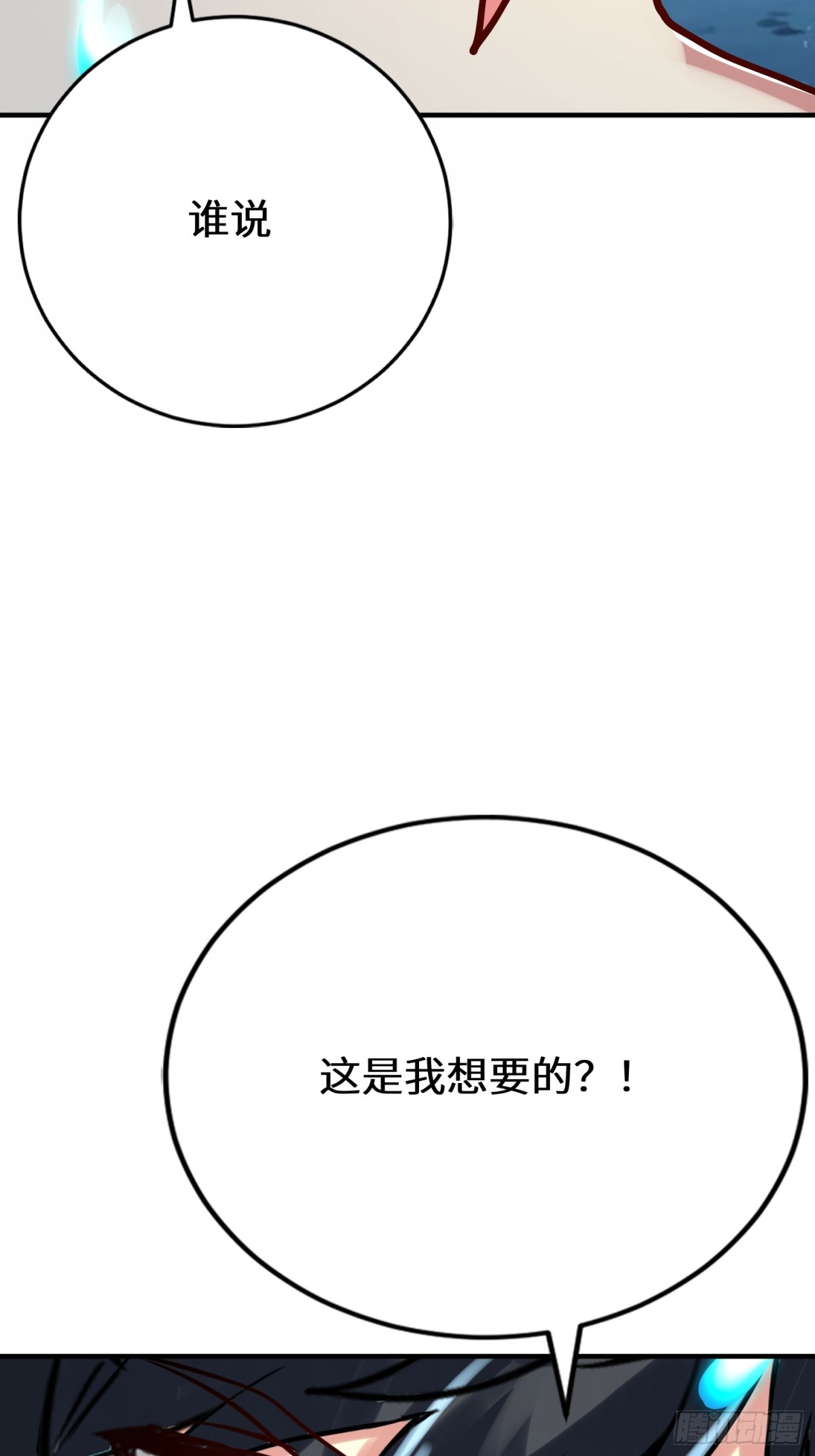 39话 你不喜欢我们吗？-第40话