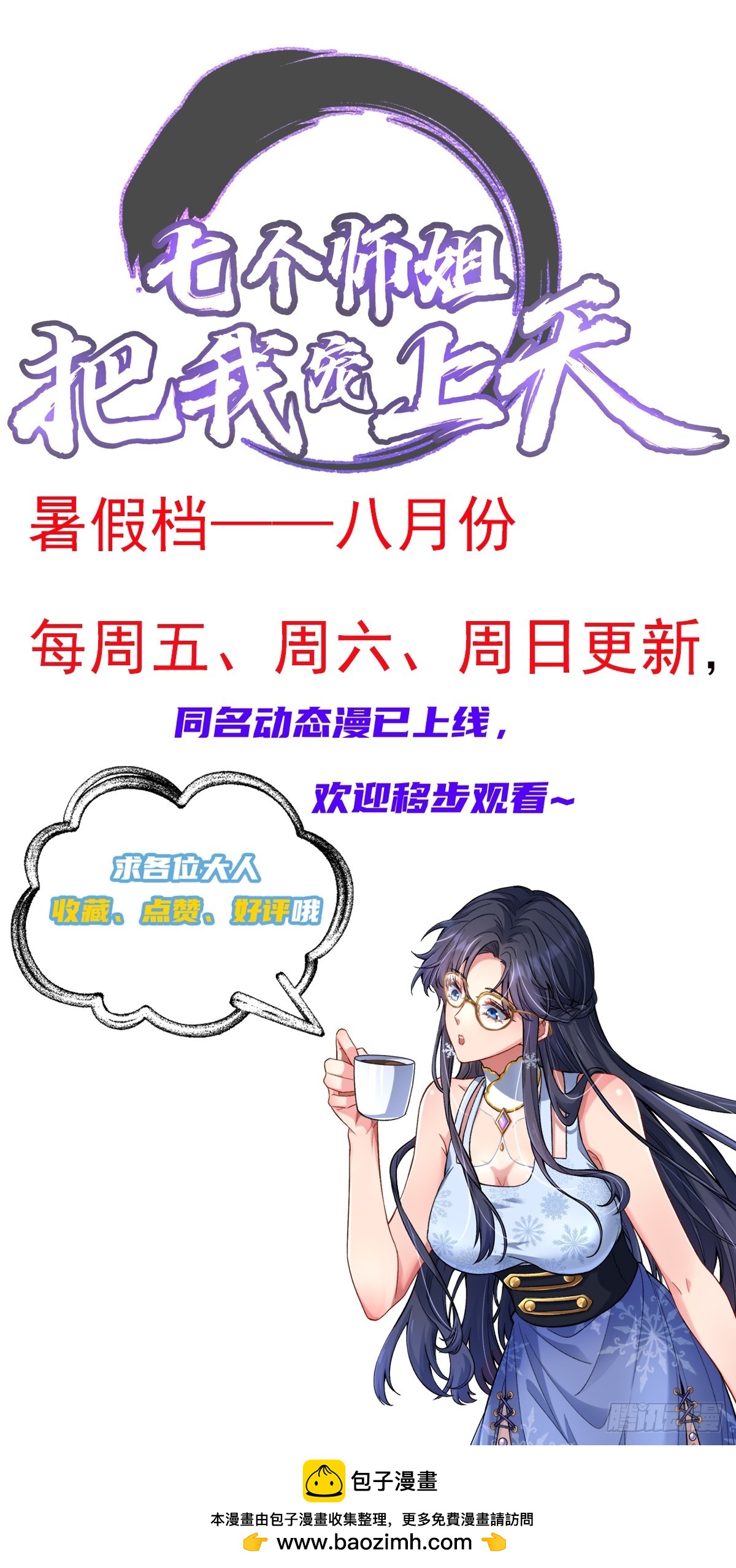 39话 你不喜欢我们吗？-第40话