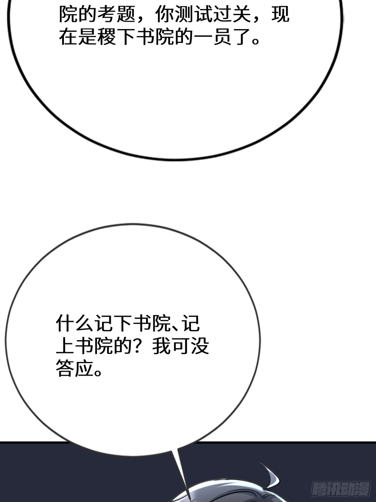 41话 楚凡哥哥~-第42话