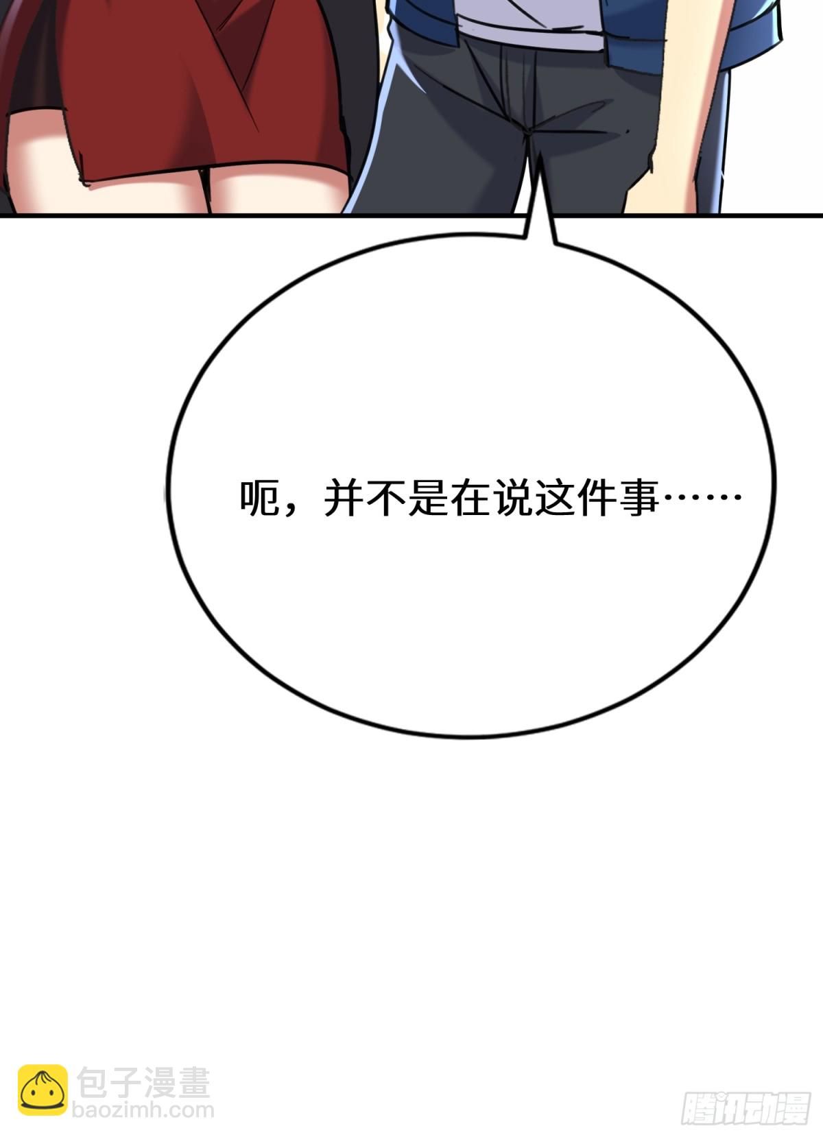 41话 楚凡哥哥~-第42话