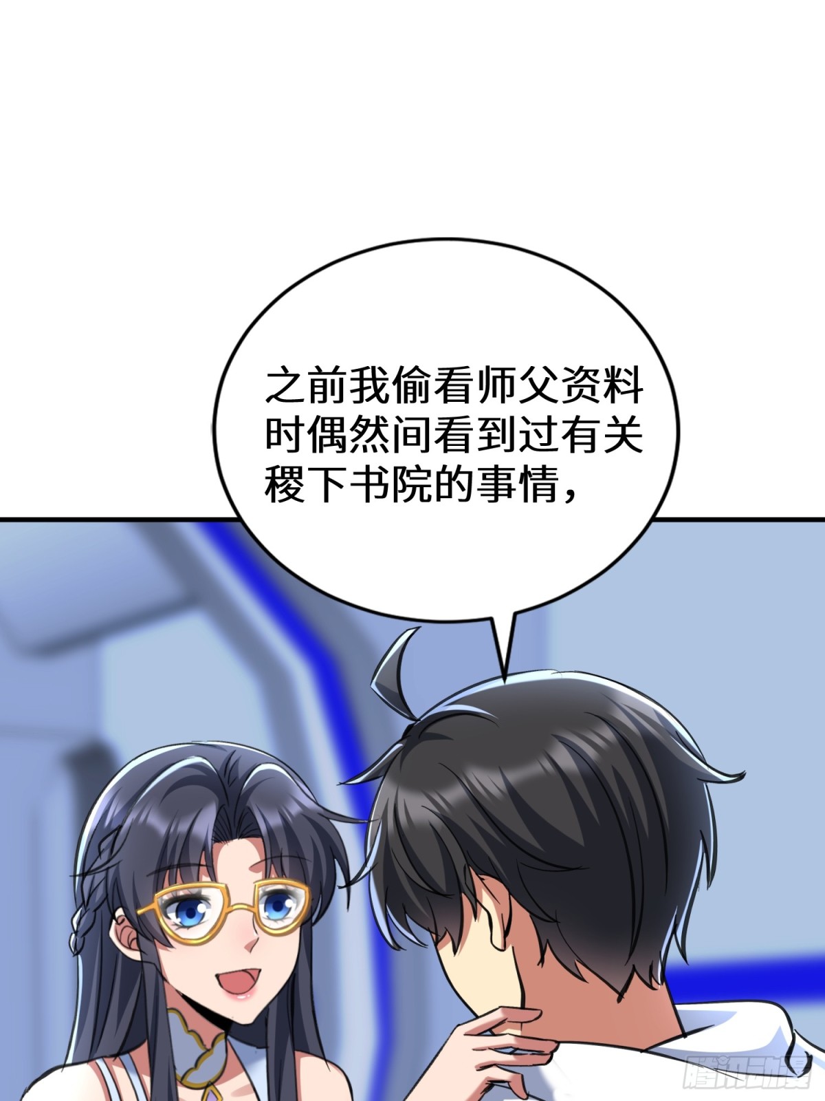 41话 楚凡哥哥~-第42话