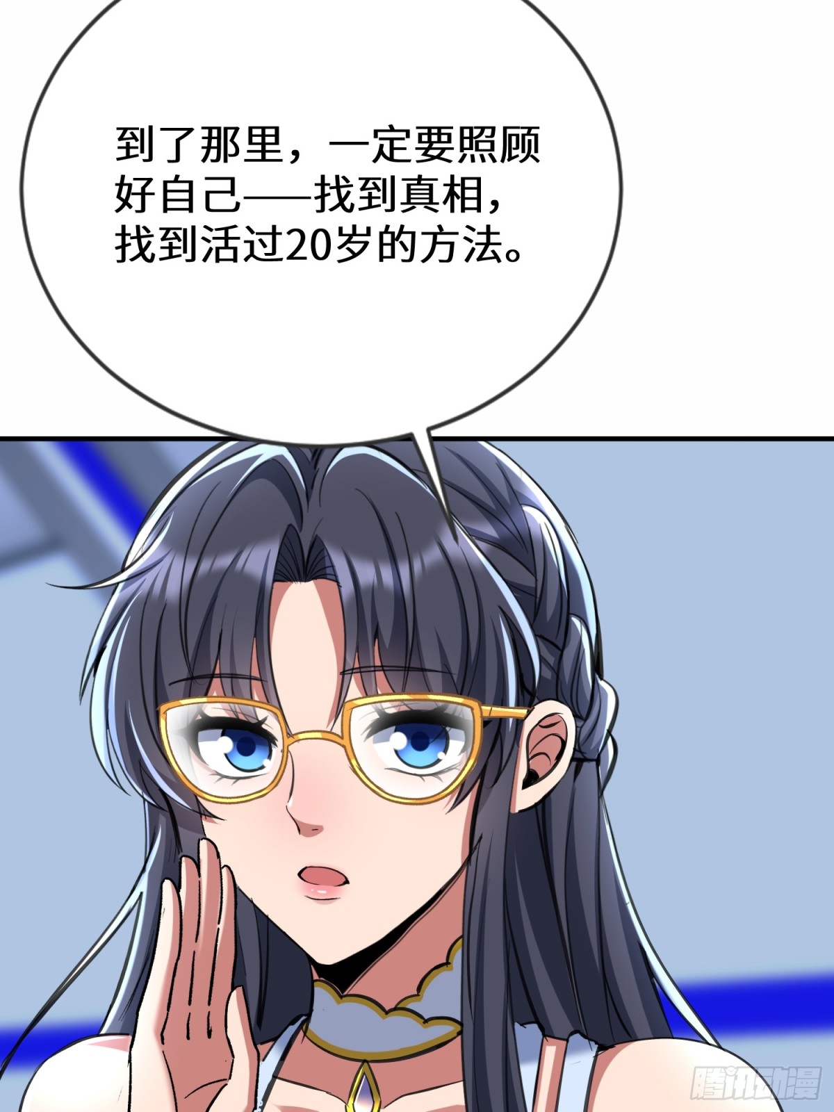 41话 楚凡哥哥~-第42话
