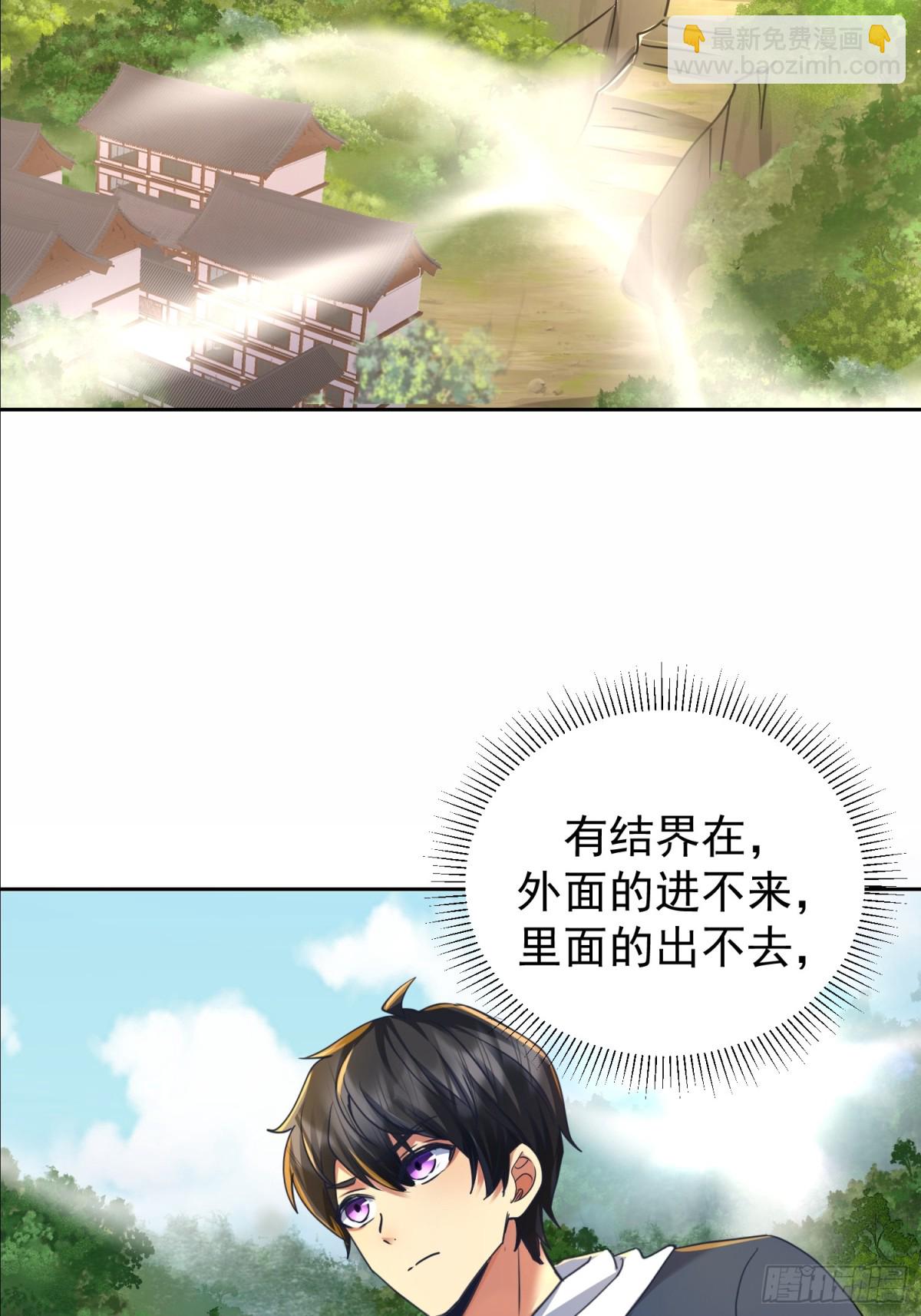 41话 楚凡哥哥~-第42话