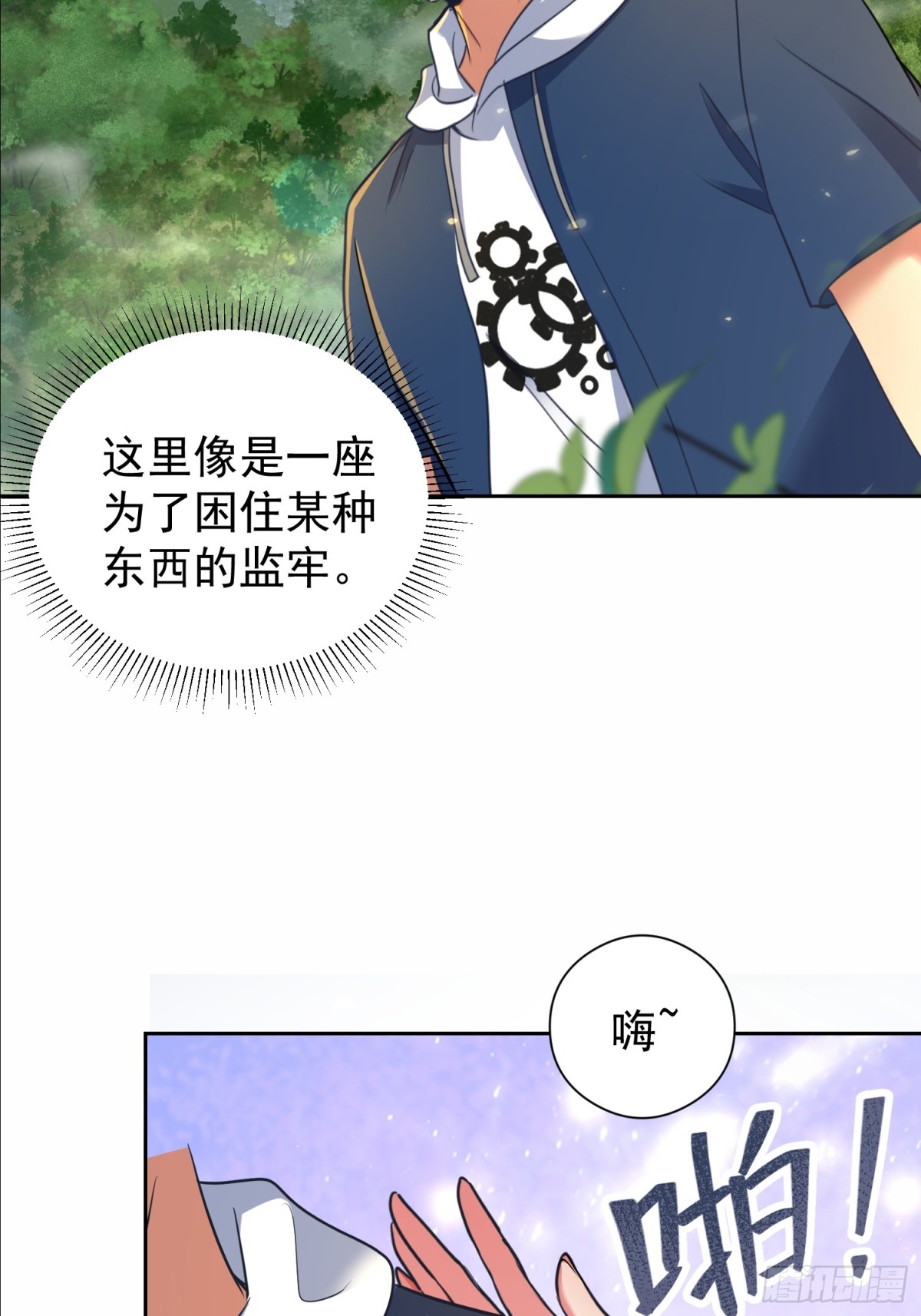 41话 楚凡哥哥~-第42话