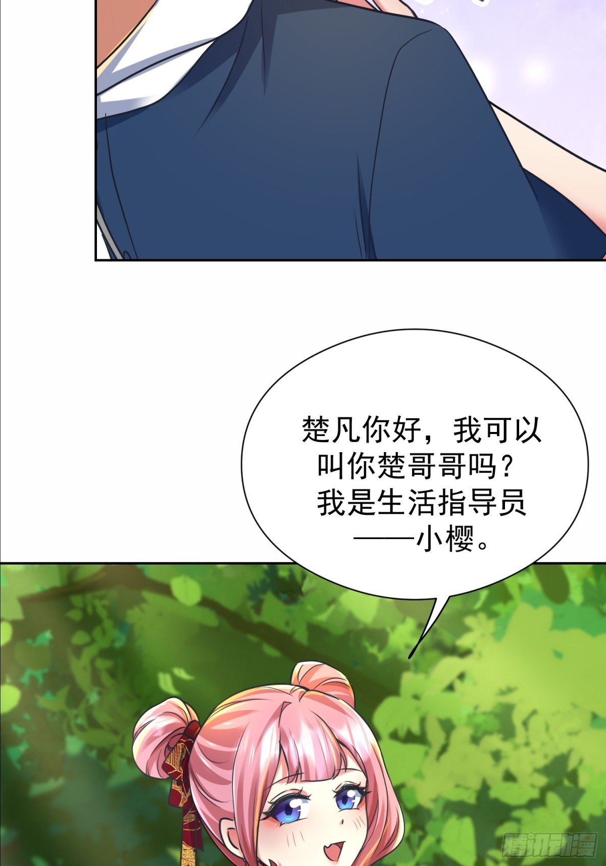 41话 楚凡哥哥~-第42话