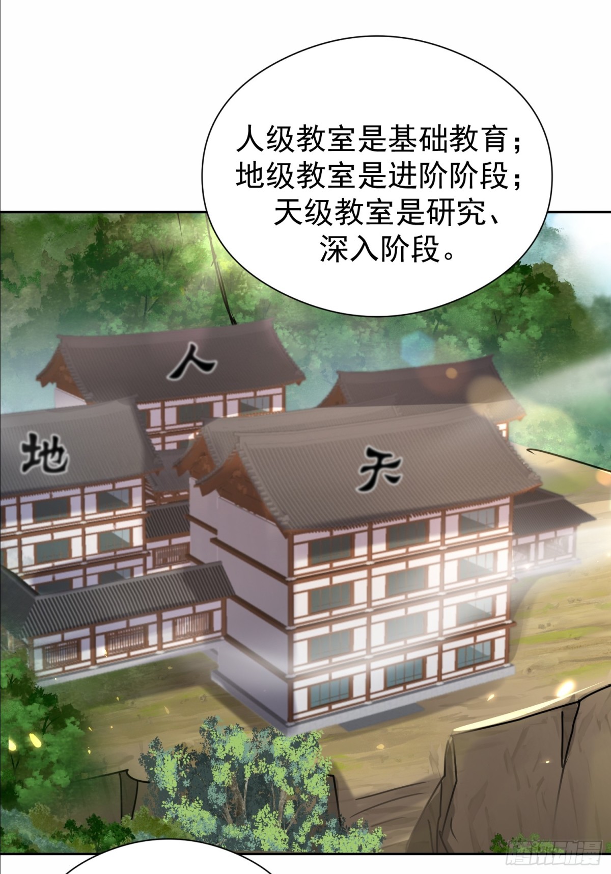 41话 楚凡哥哥~-第42话