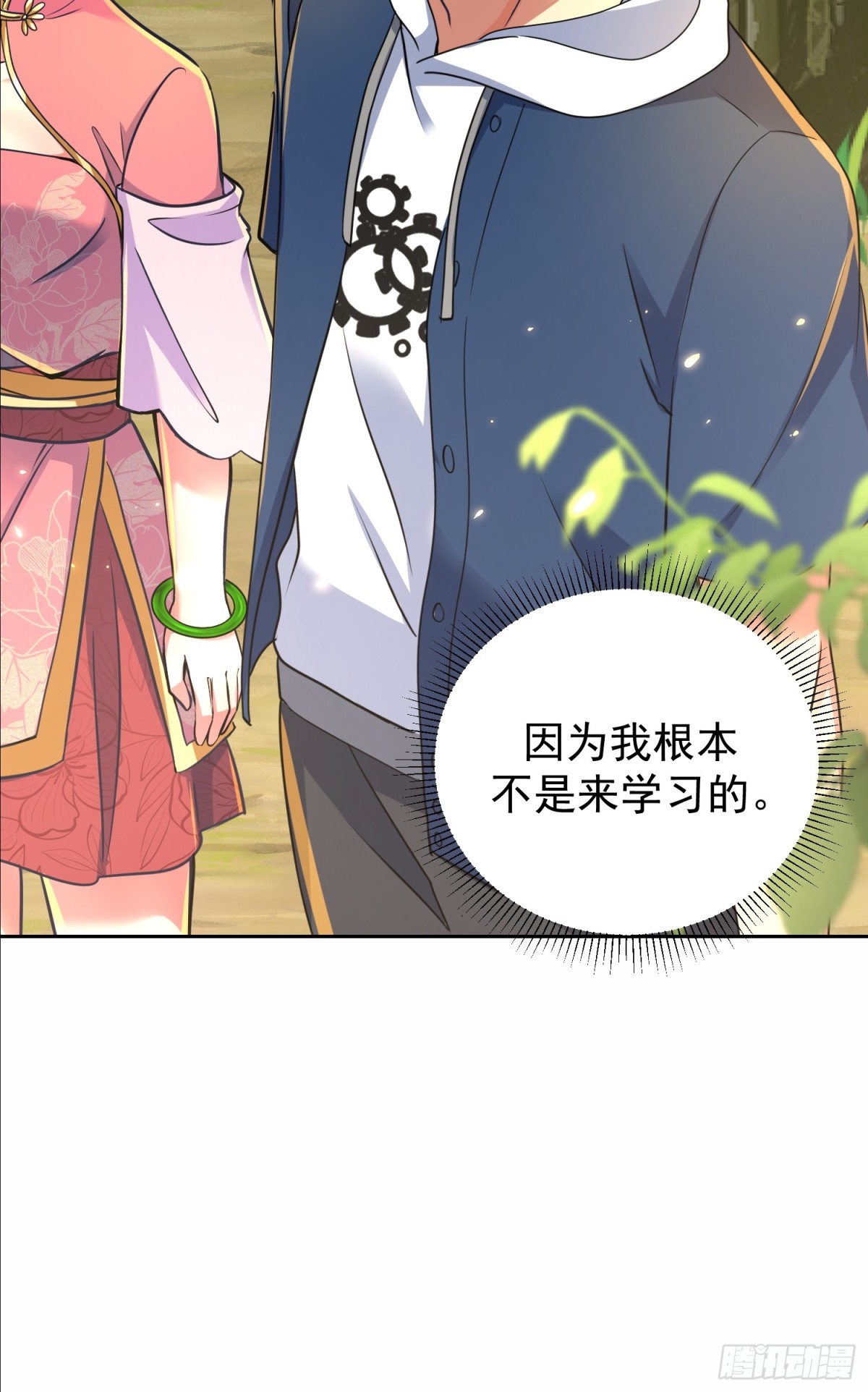 41话 楚凡哥哥~-第42话