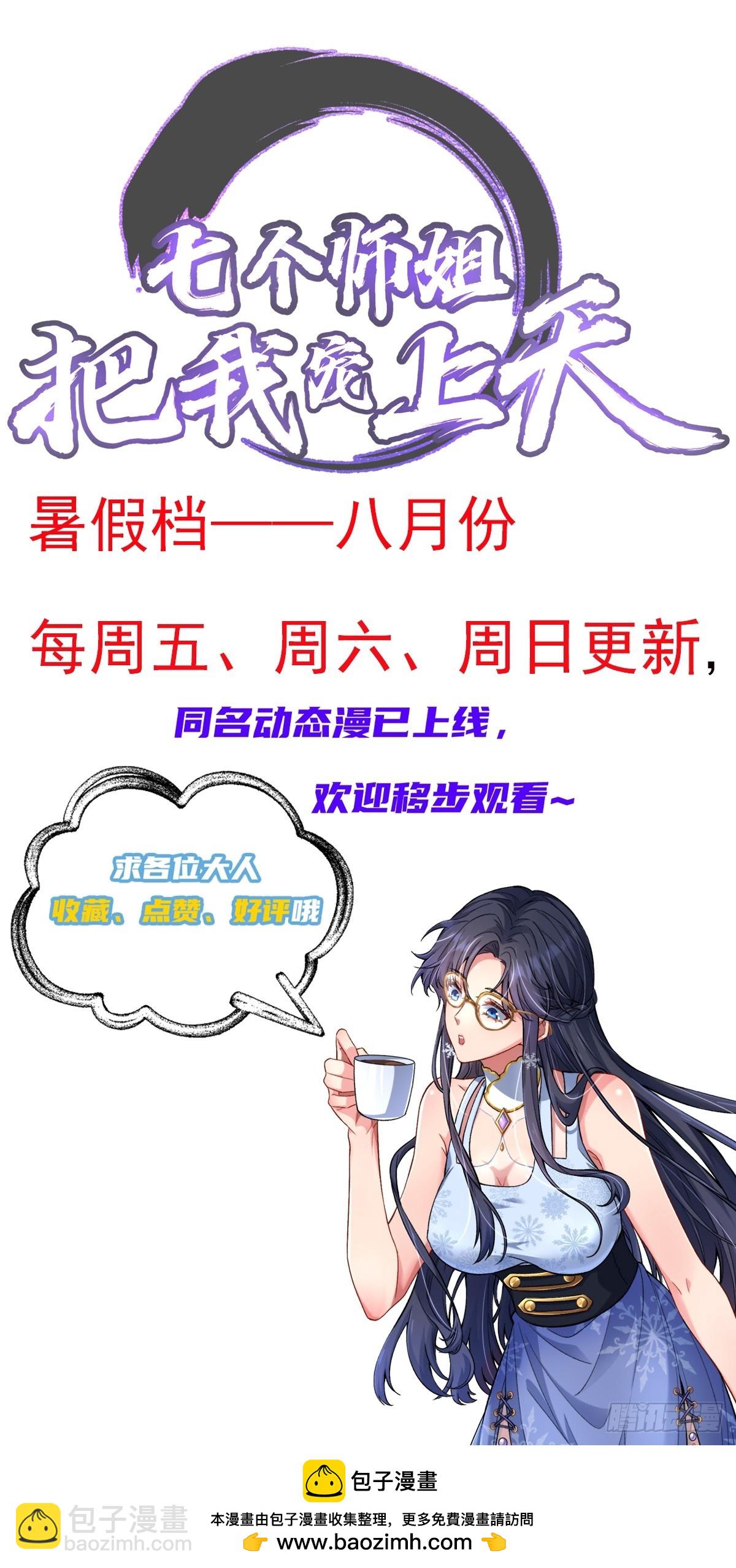 41话 楚凡哥哥~-第42话