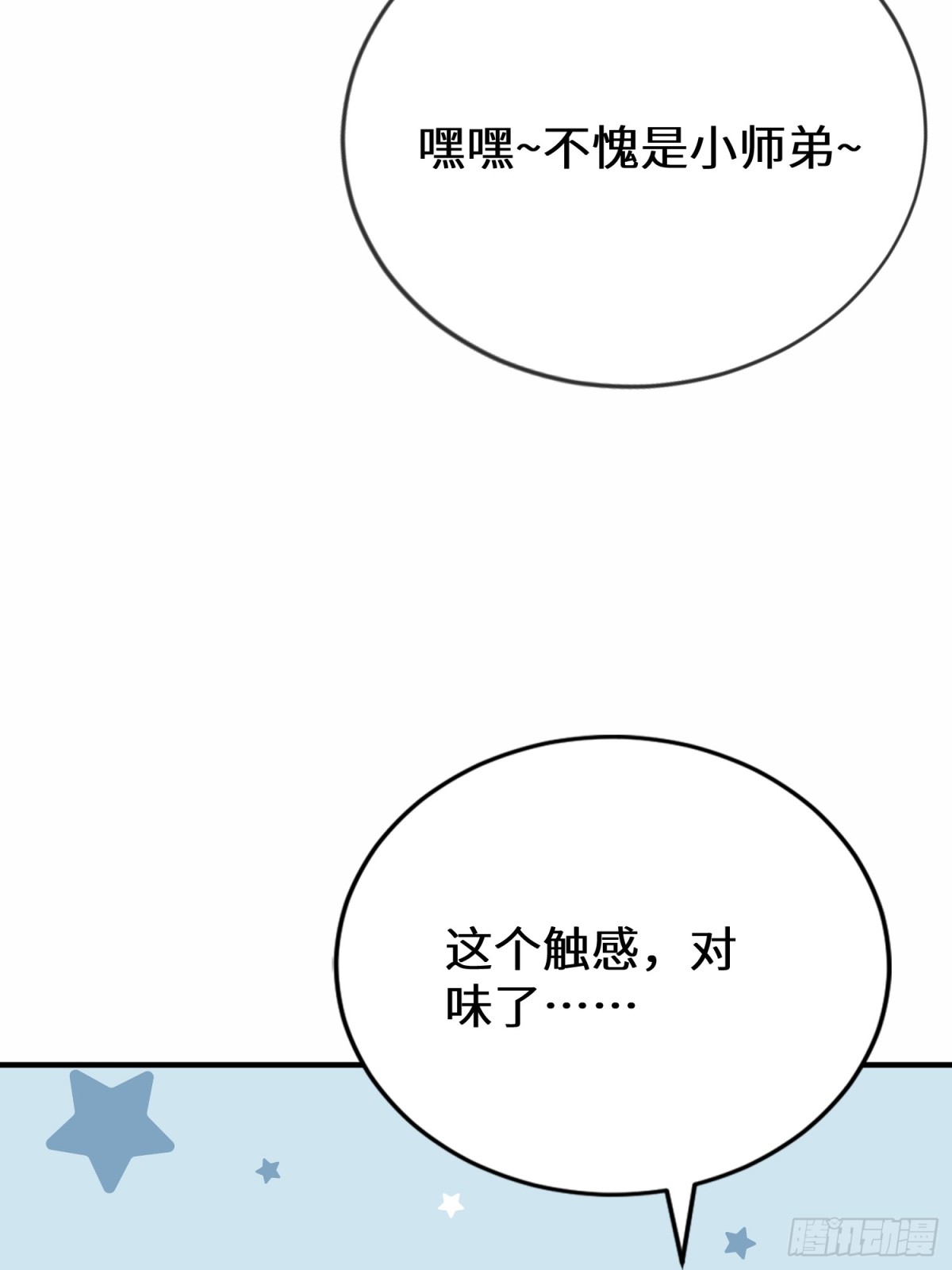 41话 楚凡哥哥~-第42话